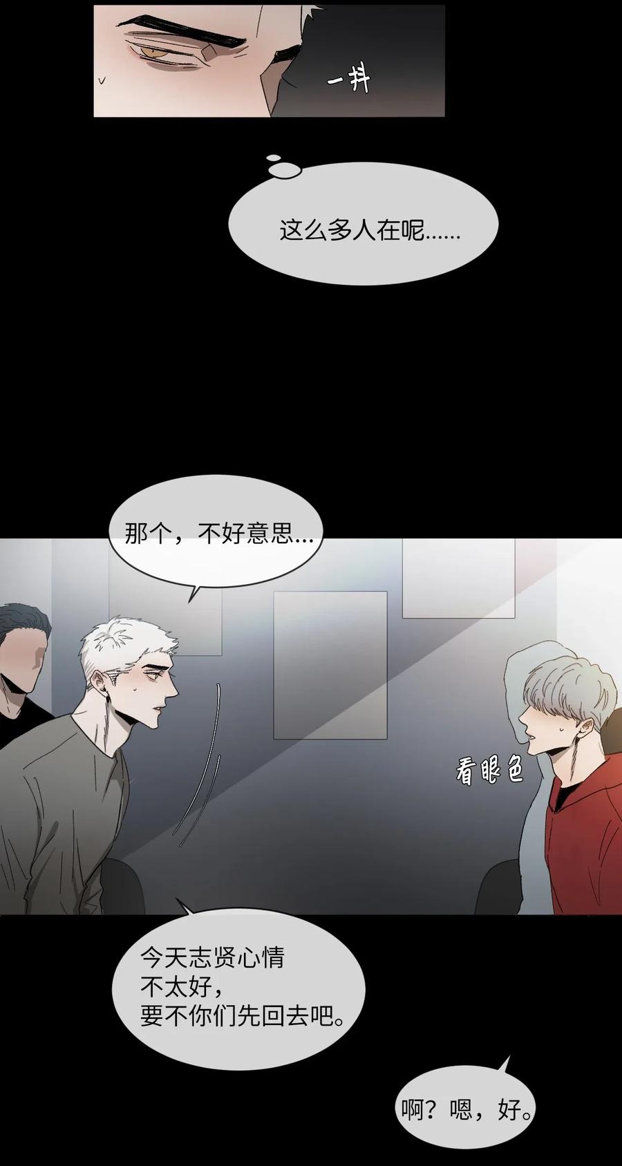 《复读生》17 捅破这层窗户纸 第53页