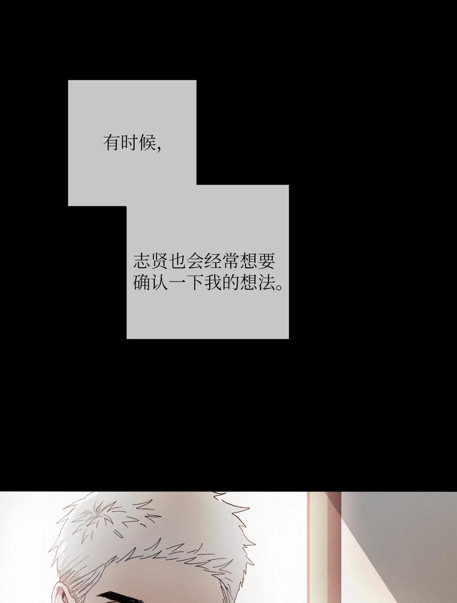 《复读生》17 捅破这层窗户纸 第26页