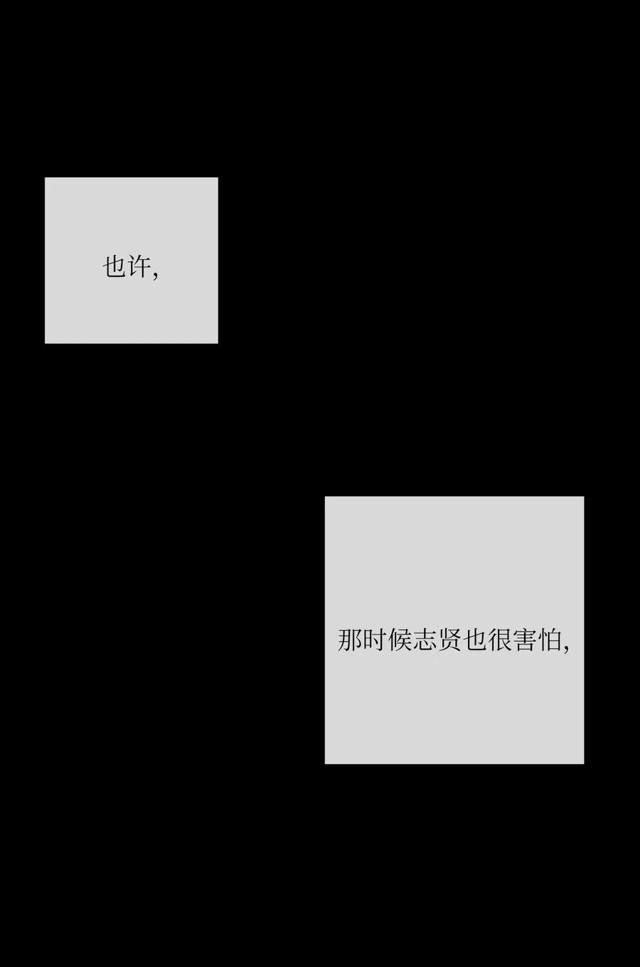《复读生》17 捅破这层窗户纸 第9页