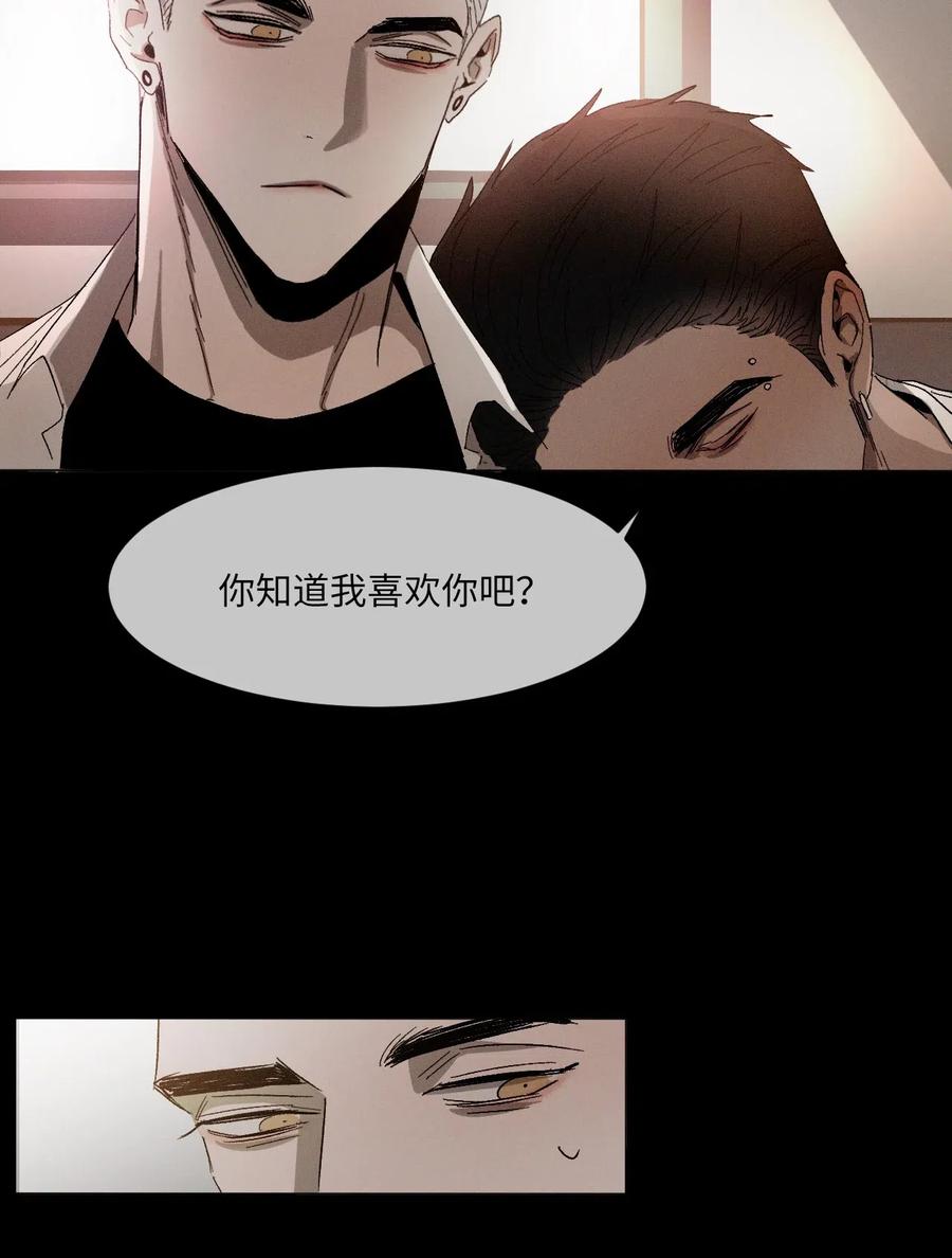 《复读生》17 捅破这层窗户纸 第27页
