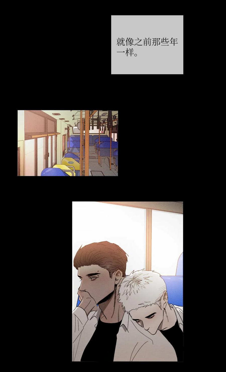 《复读生》17 捅破这层窗户纸 第24页
