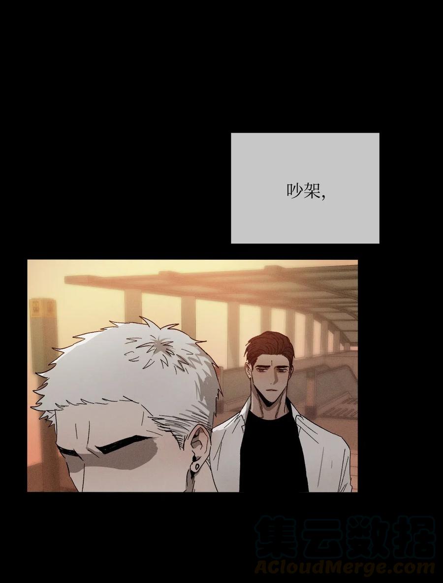 《复读生》17 捅破这层窗户纸 第22页