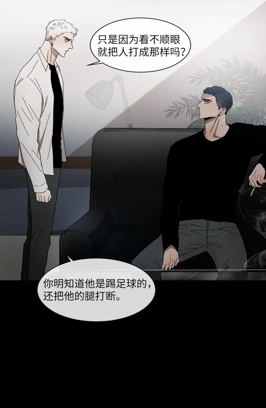 《复读生》17 捅破这层窗户纸 第3页