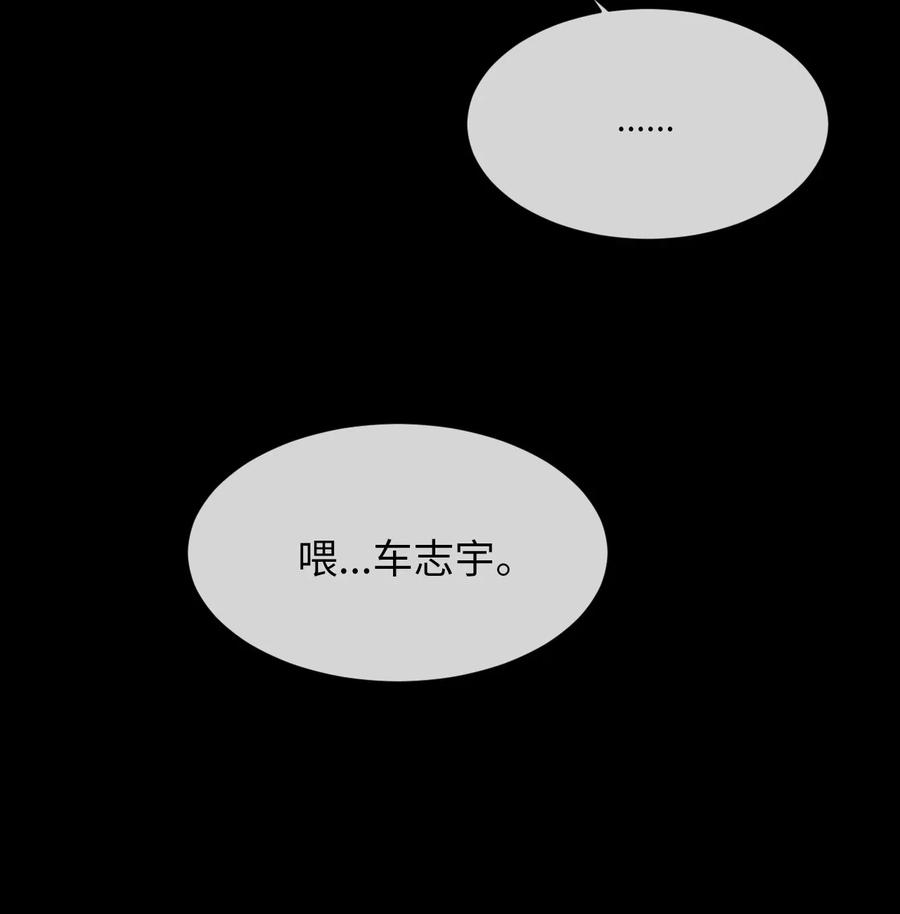 《复读生》17 捅破这层窗户纸 第47页
