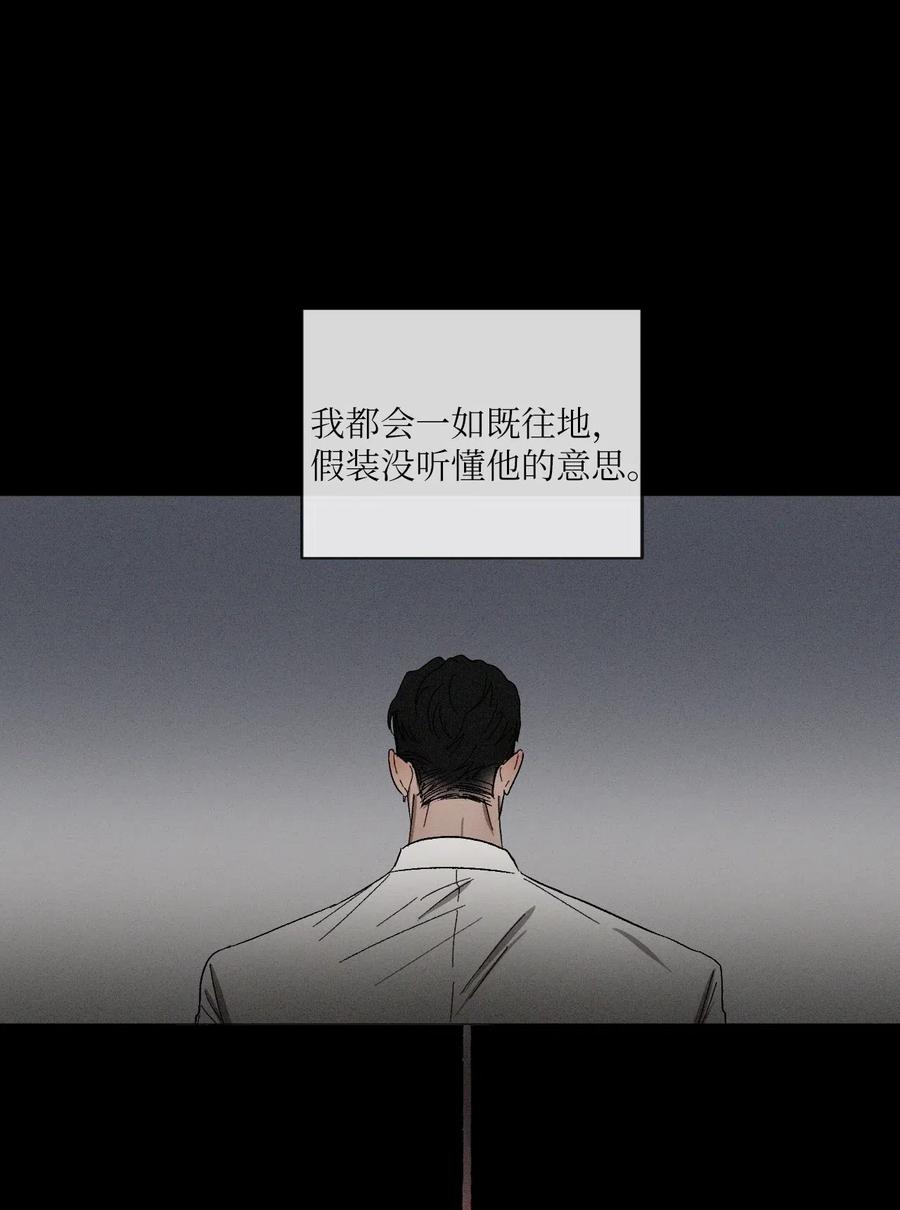 《复读生》17 捅破这层窗户纸 第30页