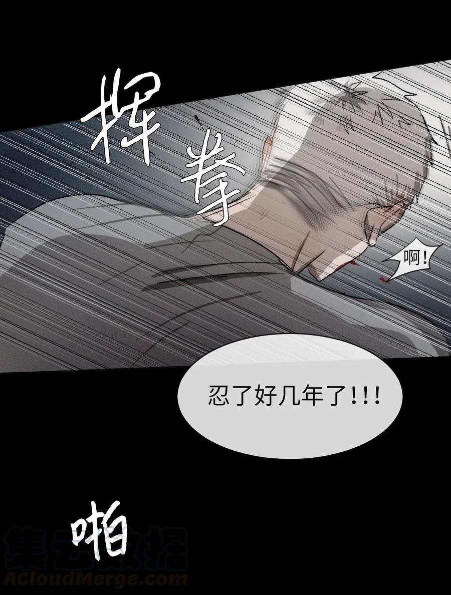 《复读生》18 别让自己后悔 第40页