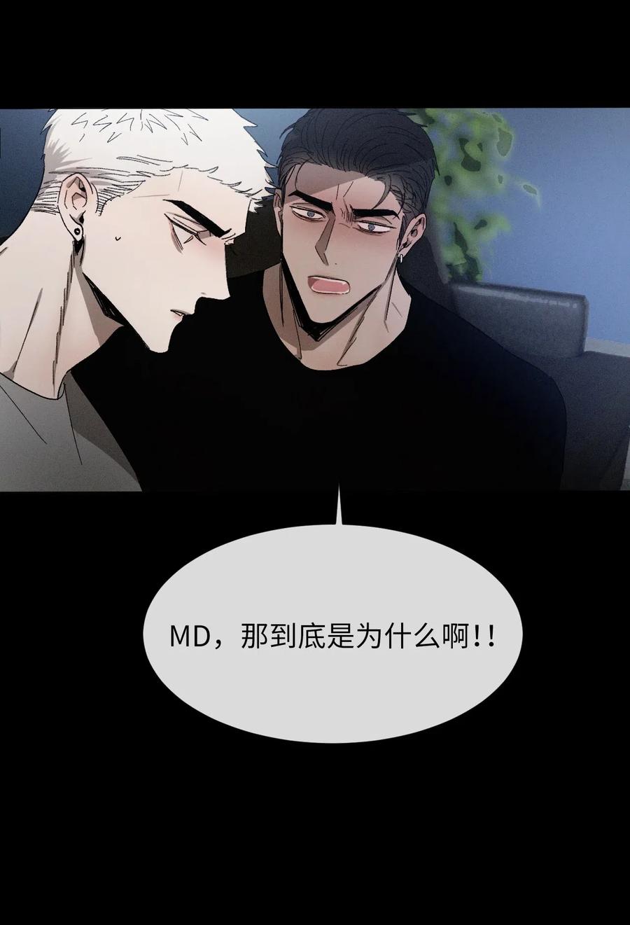 《复读生》18 别让自己后悔 第17页