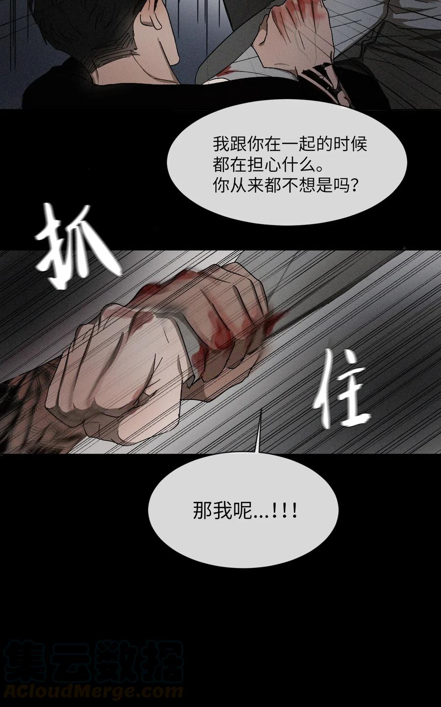 《复读生》18 别让自己后悔 第46页