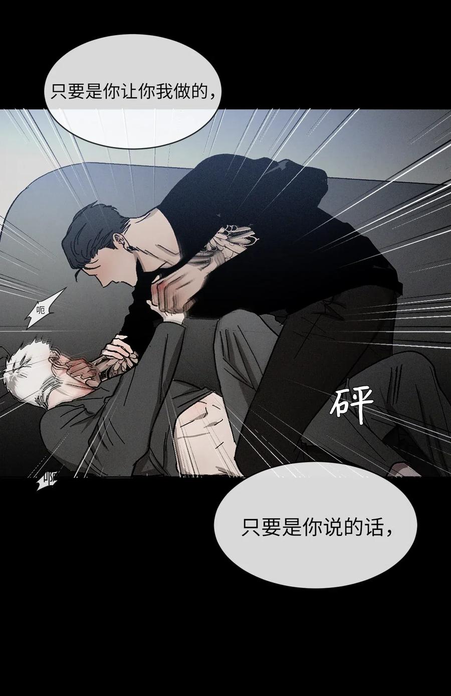 《复读生》18 别让自己后悔 第41页