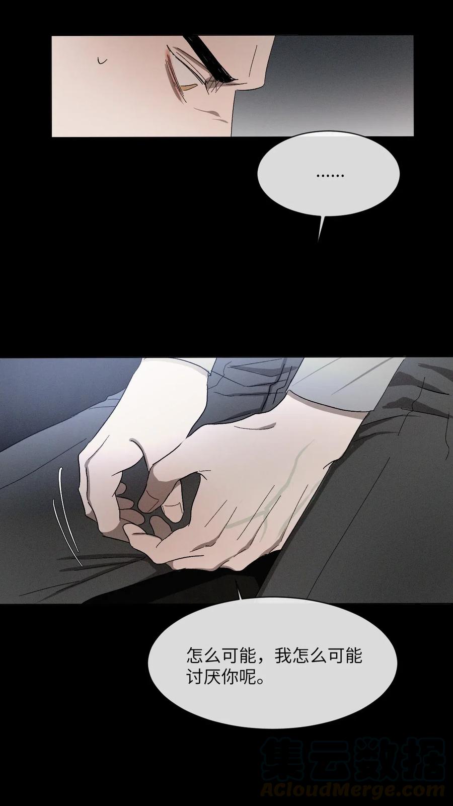 《复读生》18 别让自己后悔 第16页
