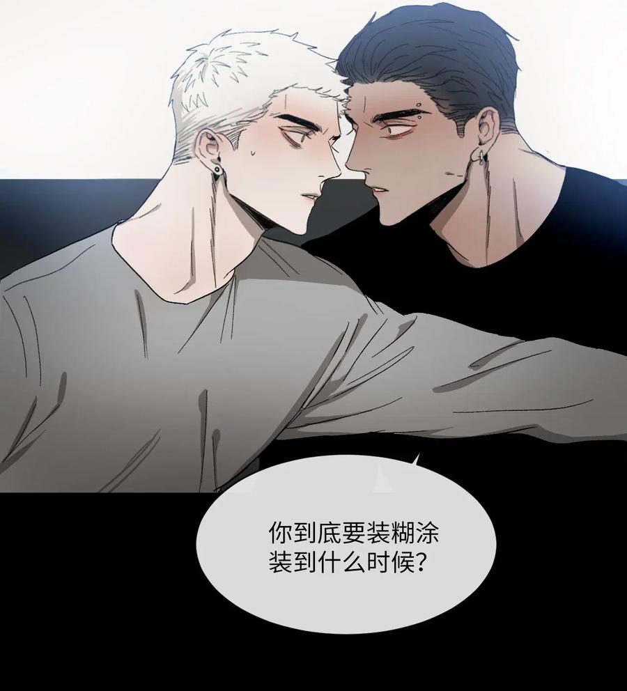 《复读生》18 别让自己后悔 第3页