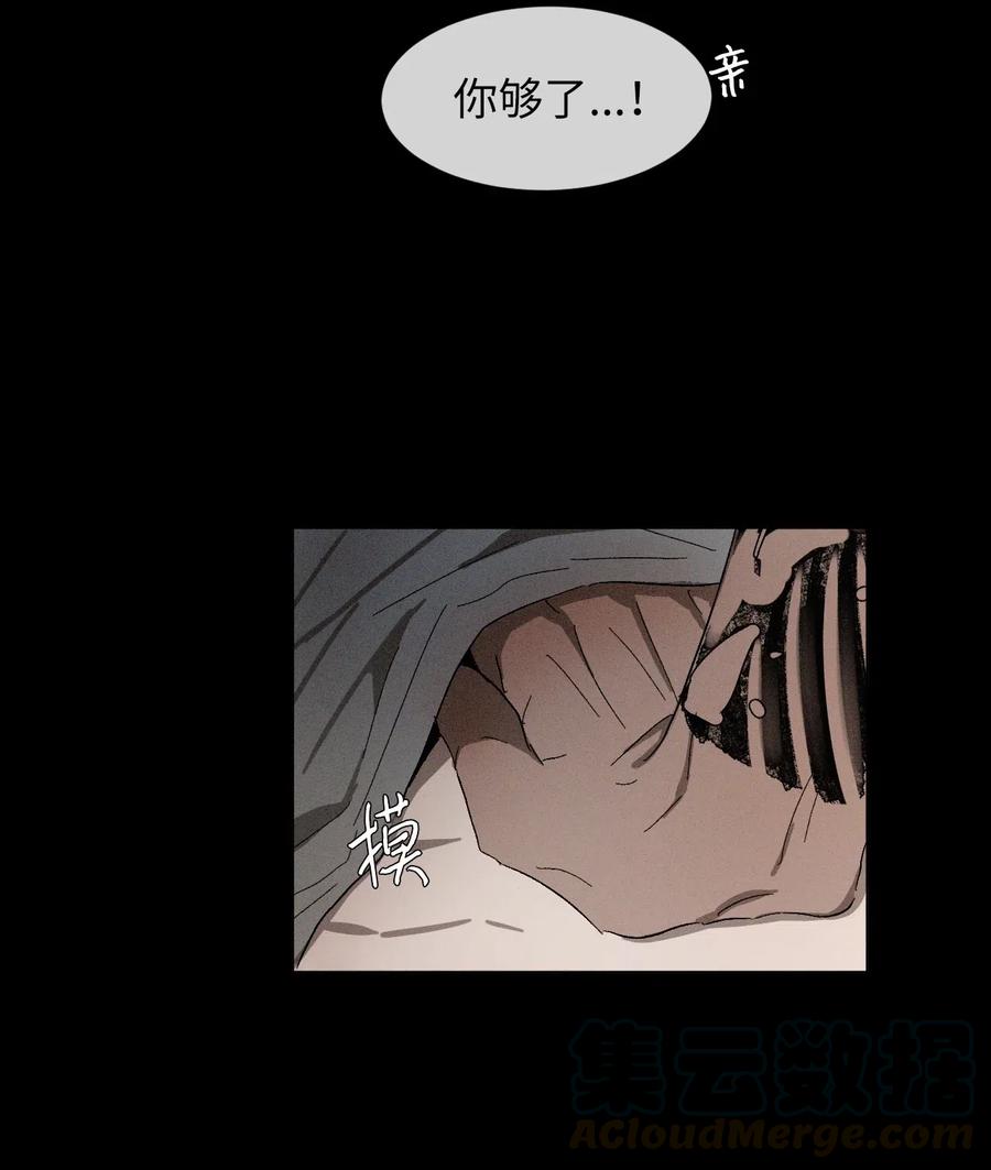 《复读生》18 别让自己后悔 第31页