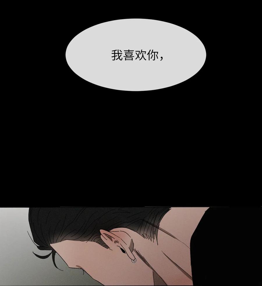 《复读生》18 别让自己后悔 第20页
