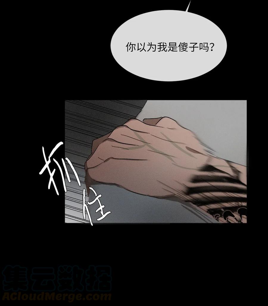 《复读生》18 别让自己后悔 第25页
