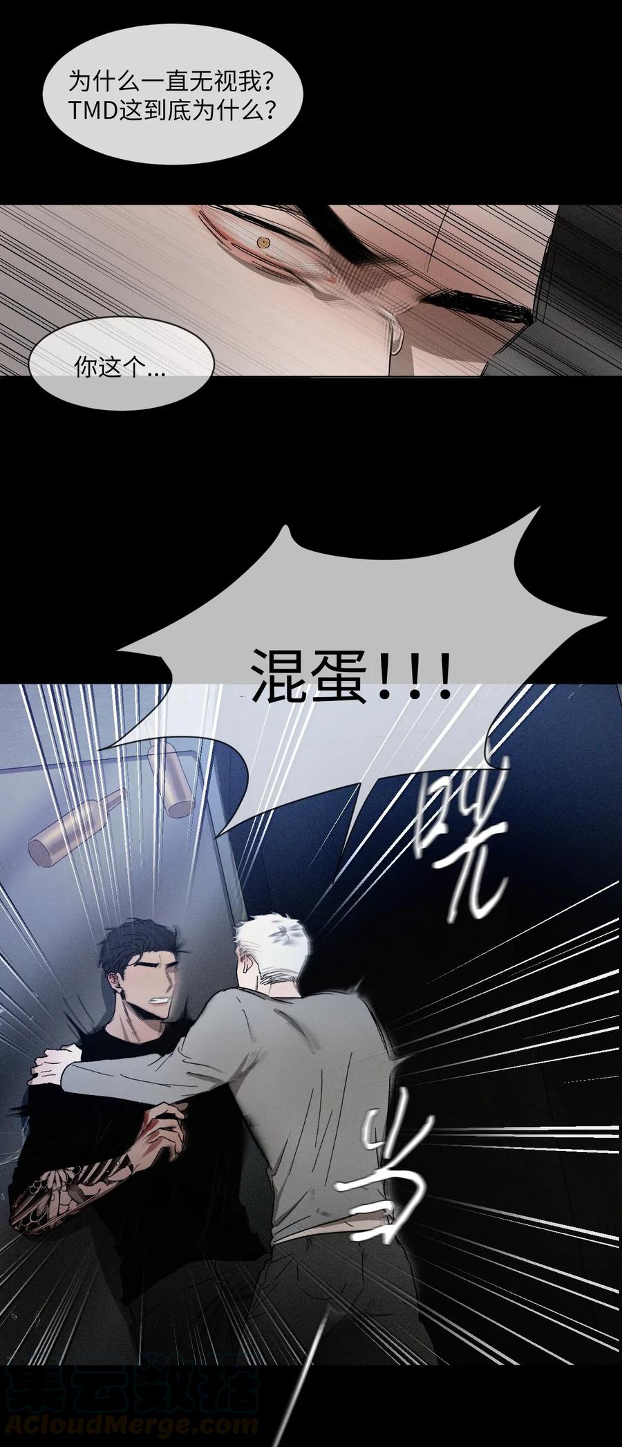 《复读生》18 别让自己后悔 第43页