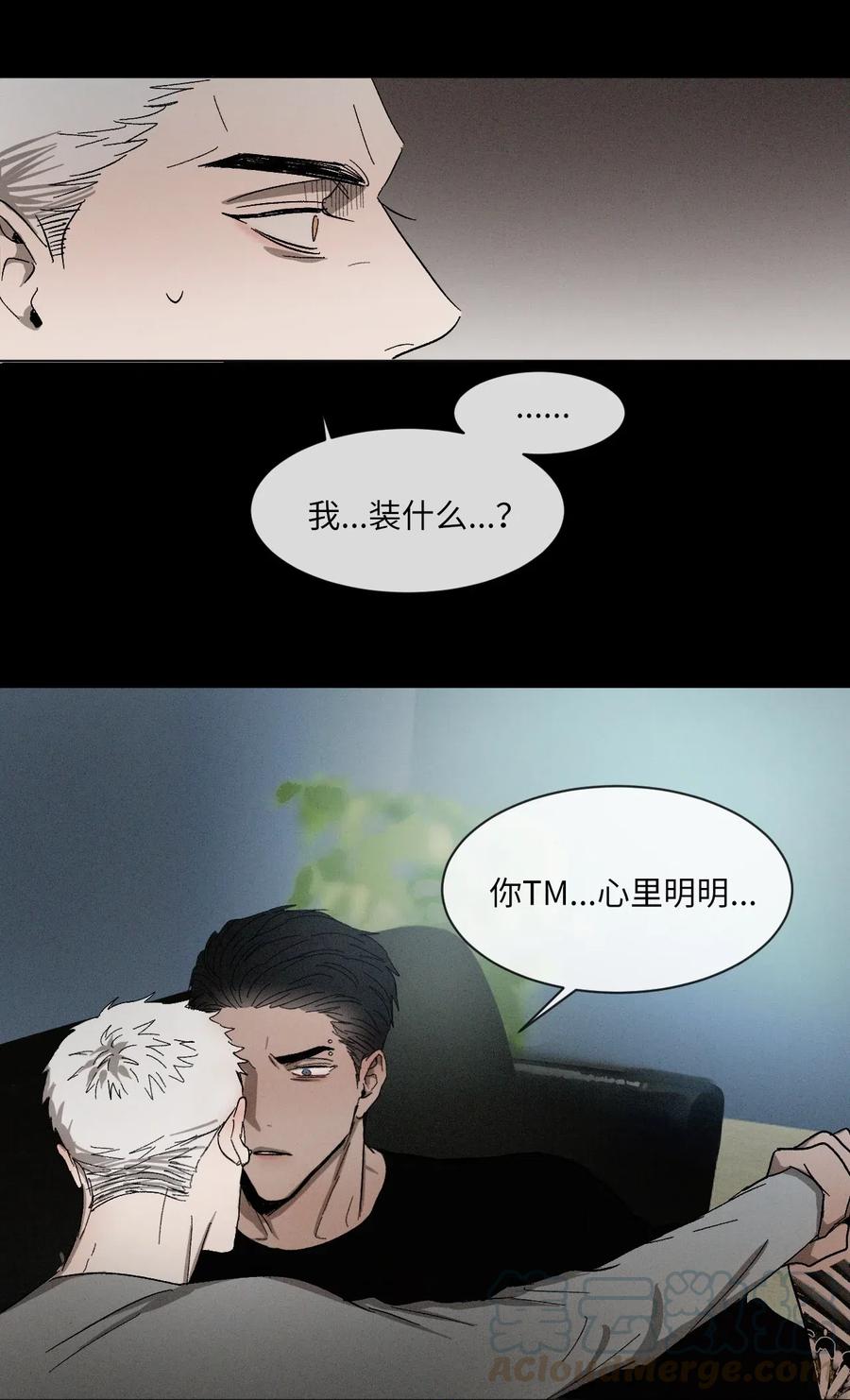 《复读生》18 别让自己后悔 第4页
