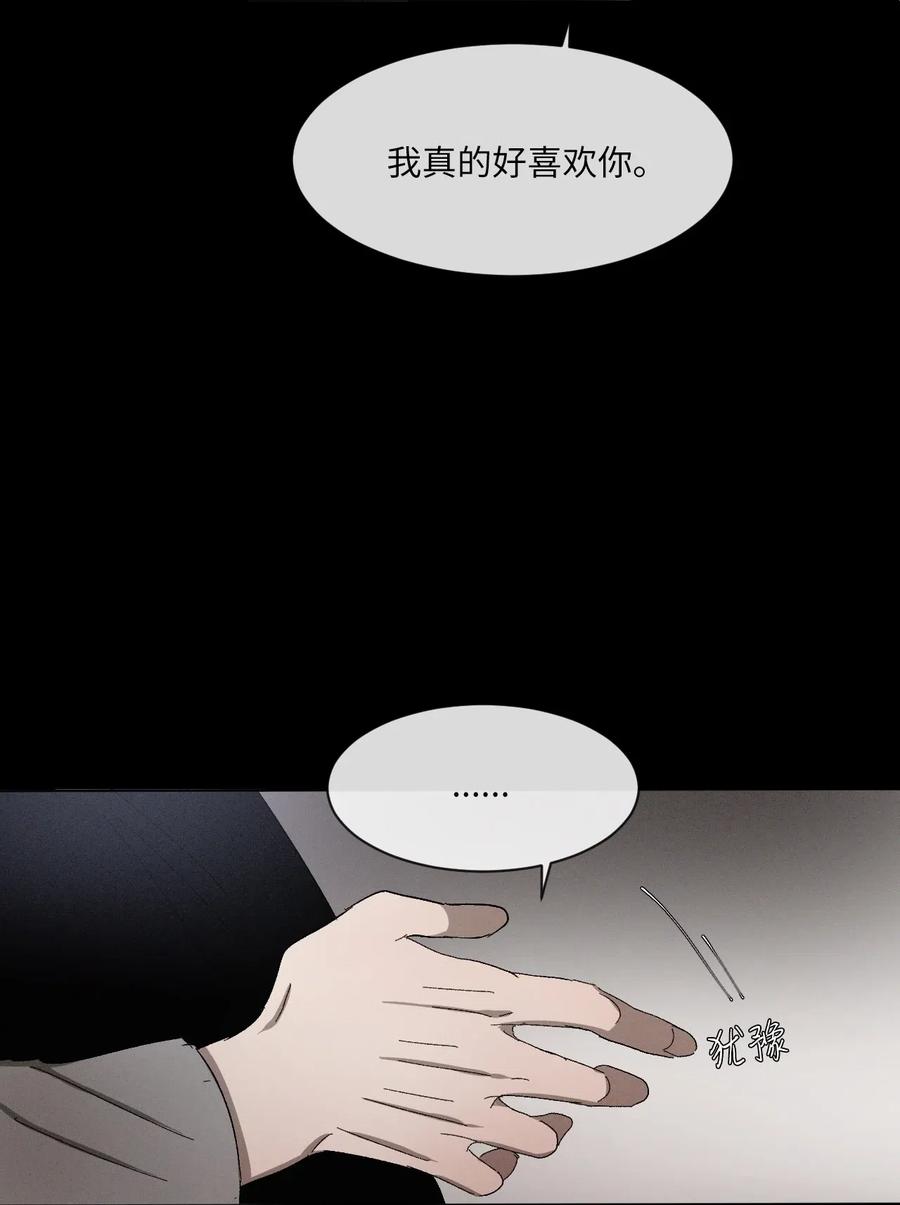 《复读生》18 别让自己后悔 第21页