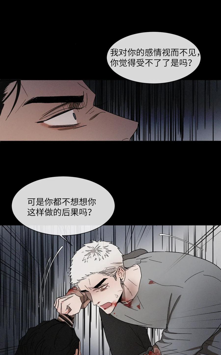 《复读生》18 别让自己后悔 第45页