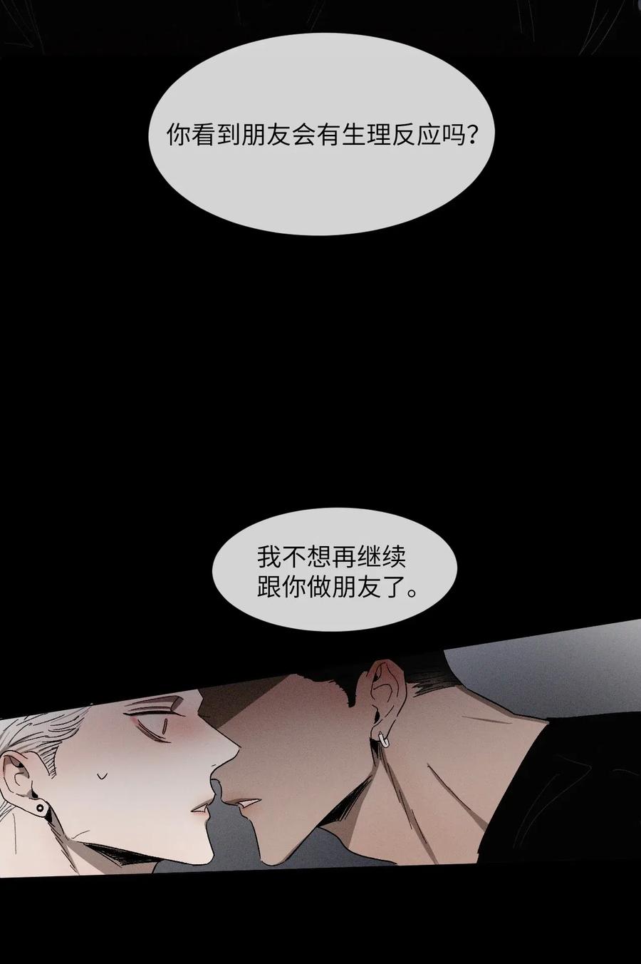 《复读生》18 别让自己后悔 第29页