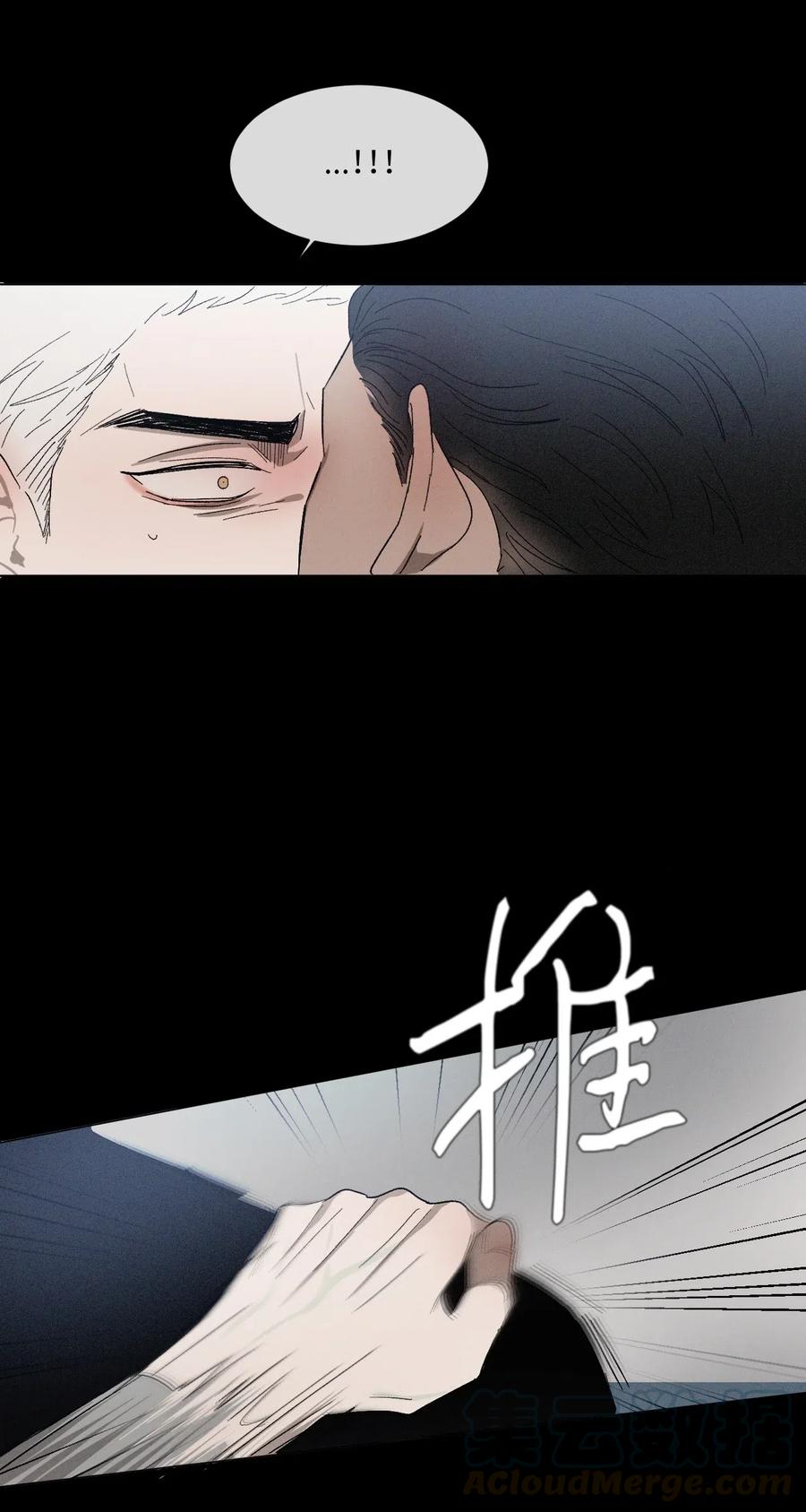 《复读生》18 别让自己后悔 第10页