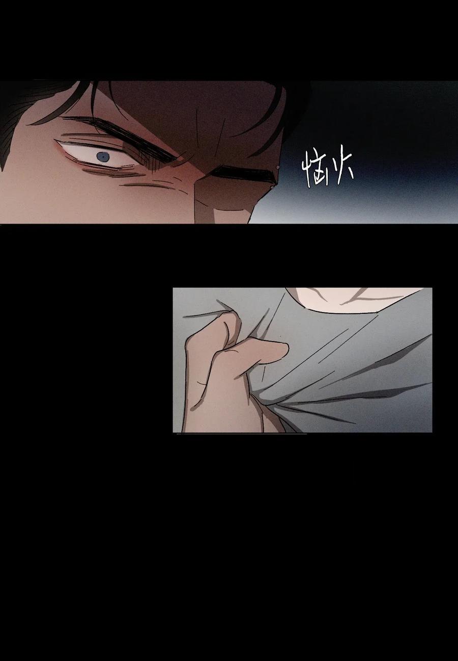 《复读生》18 别让自己后悔 第36页
