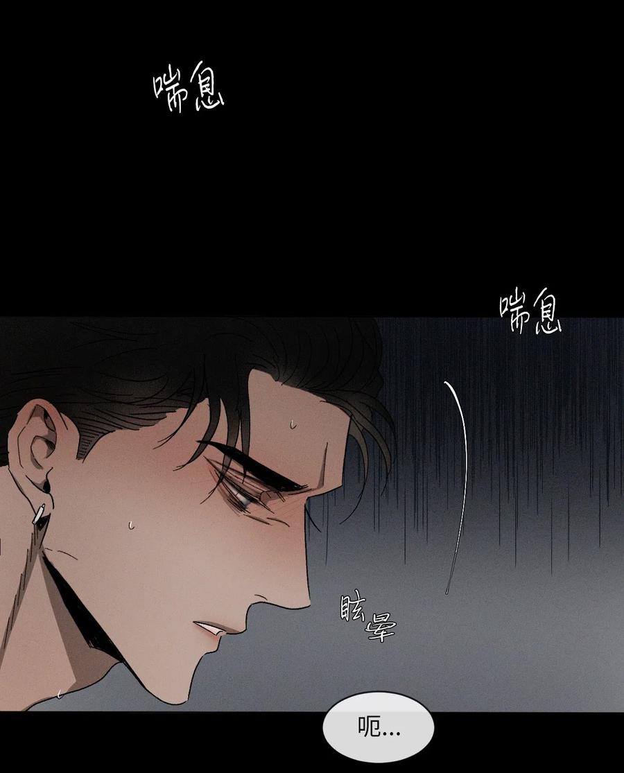 《复读生》18 别让自己后悔 第50页