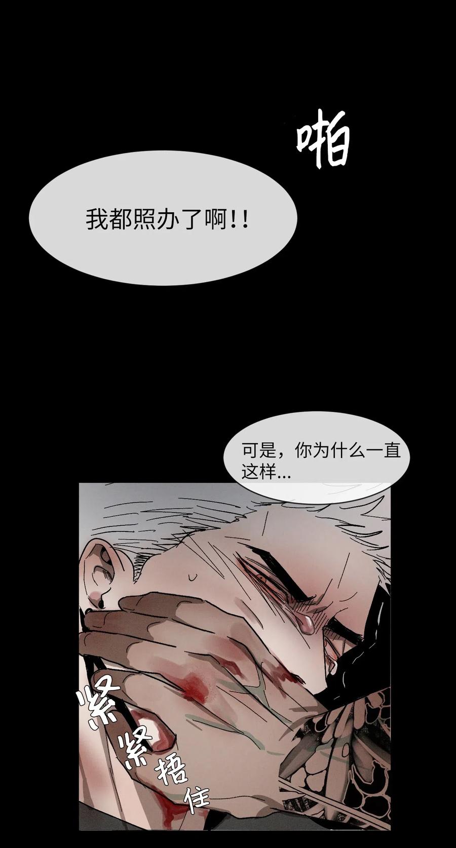 《复读生》18 别让自己后悔 第42页