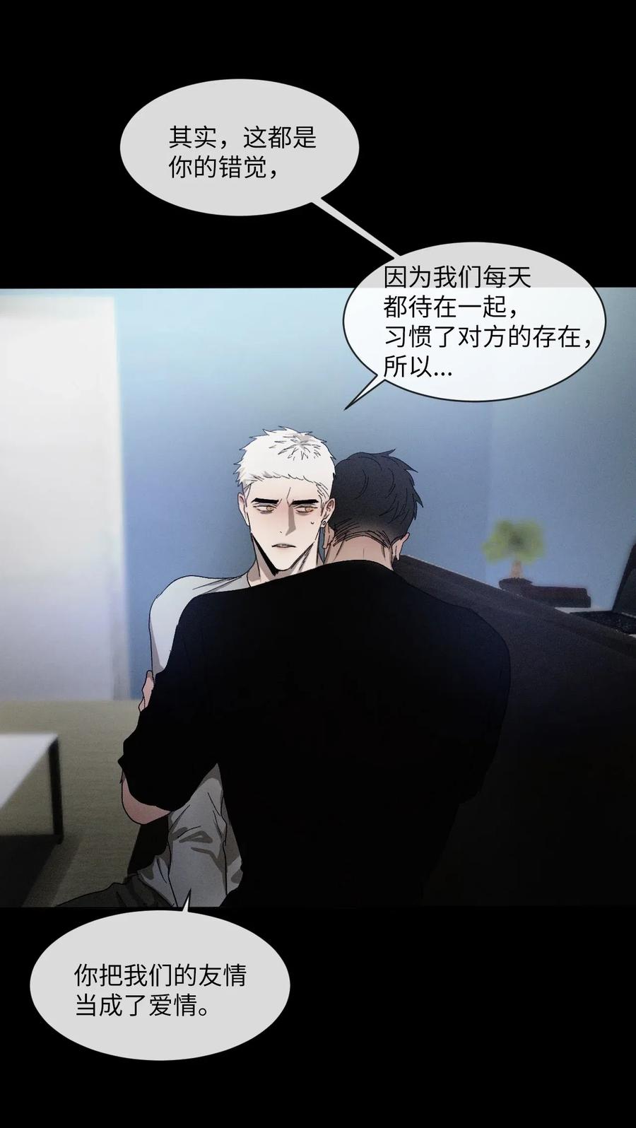 《复读生》18 别让自己后悔 第23页
