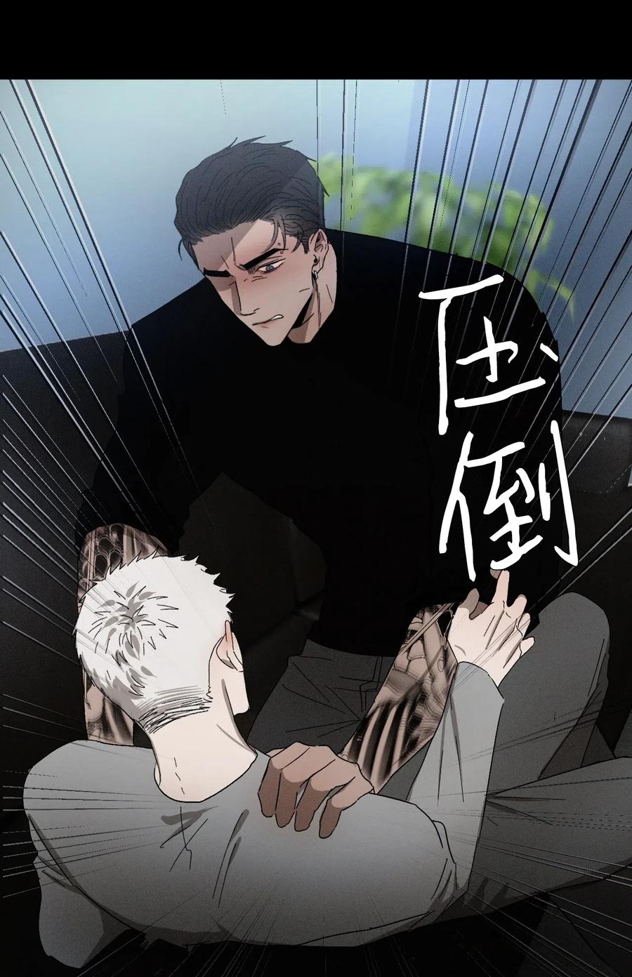 《复读生》18 别让自己后悔 第26页