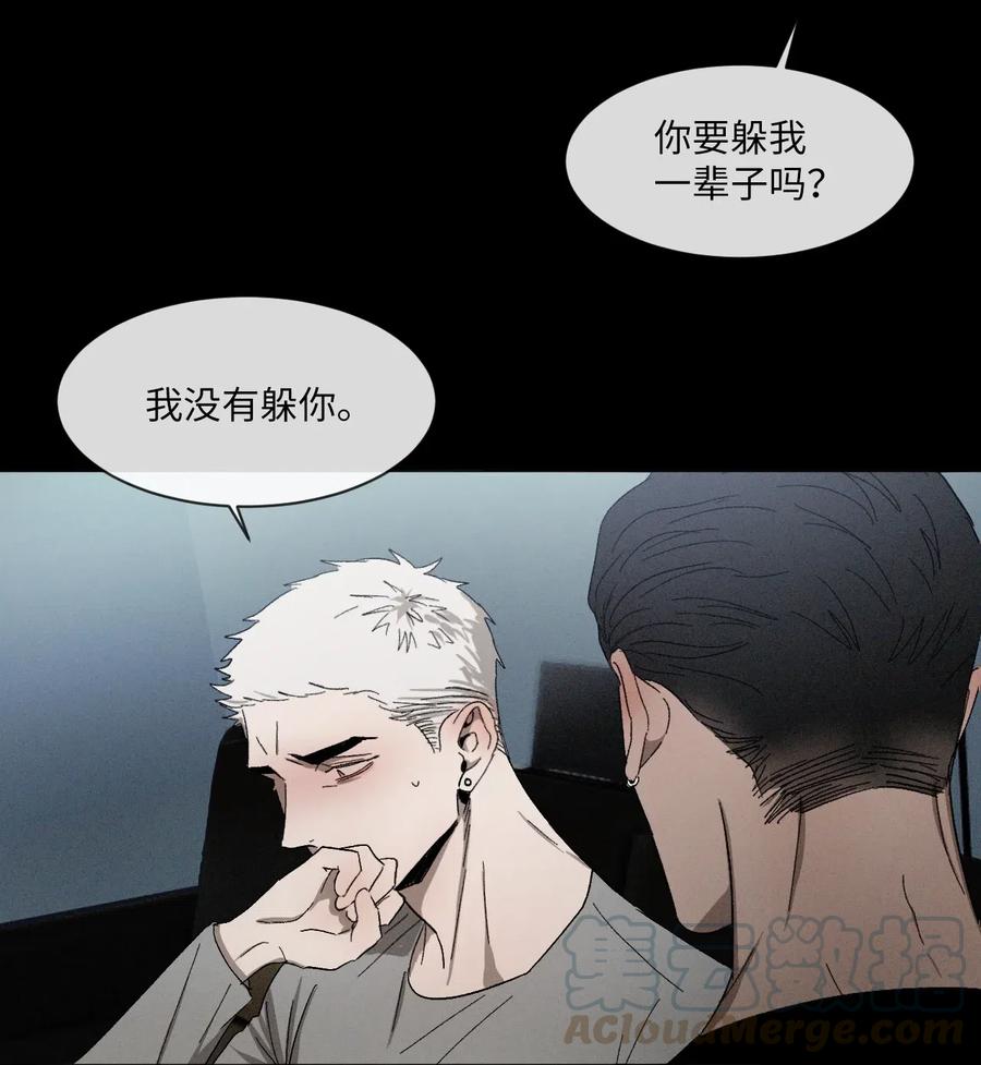 《复读生》18 别让自己后悔 第13页