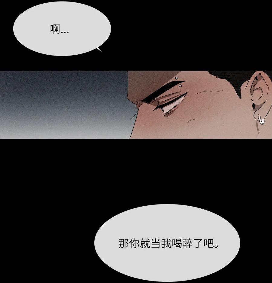 《复读生》18 别让自己后悔 第8页