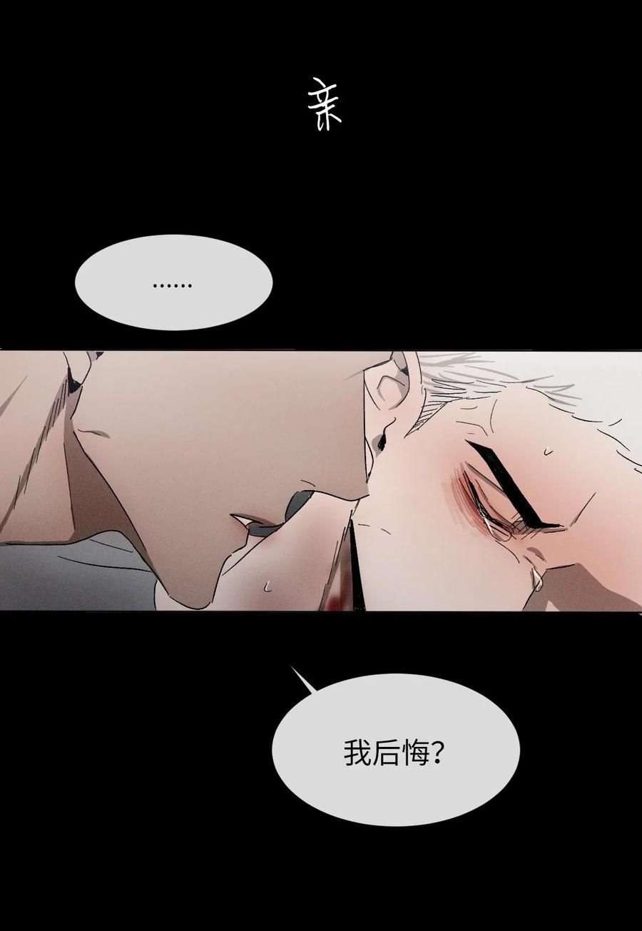 《复读生》18 别让自己后悔 第53页