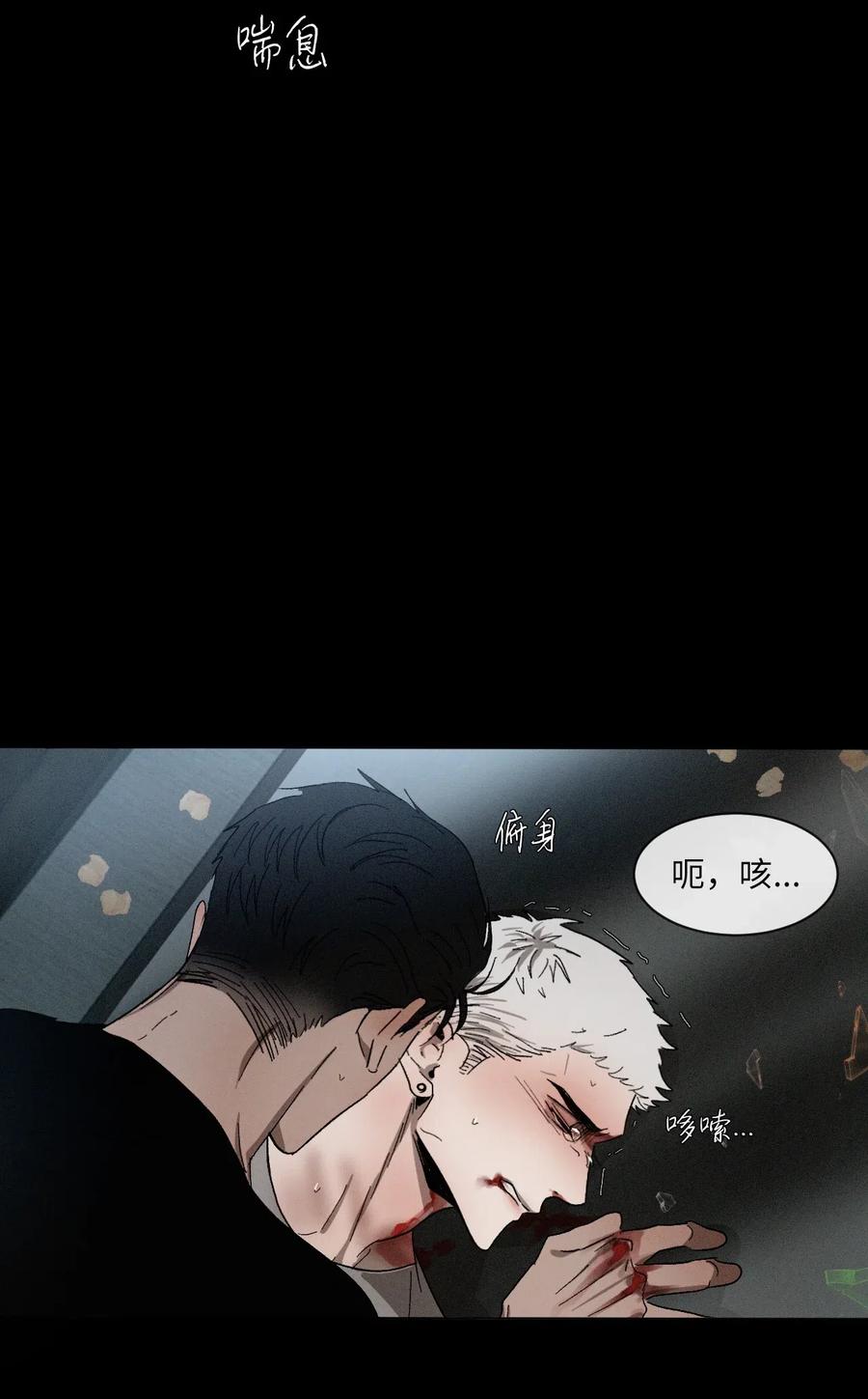 《复读生》18 别让自己后悔 第51页