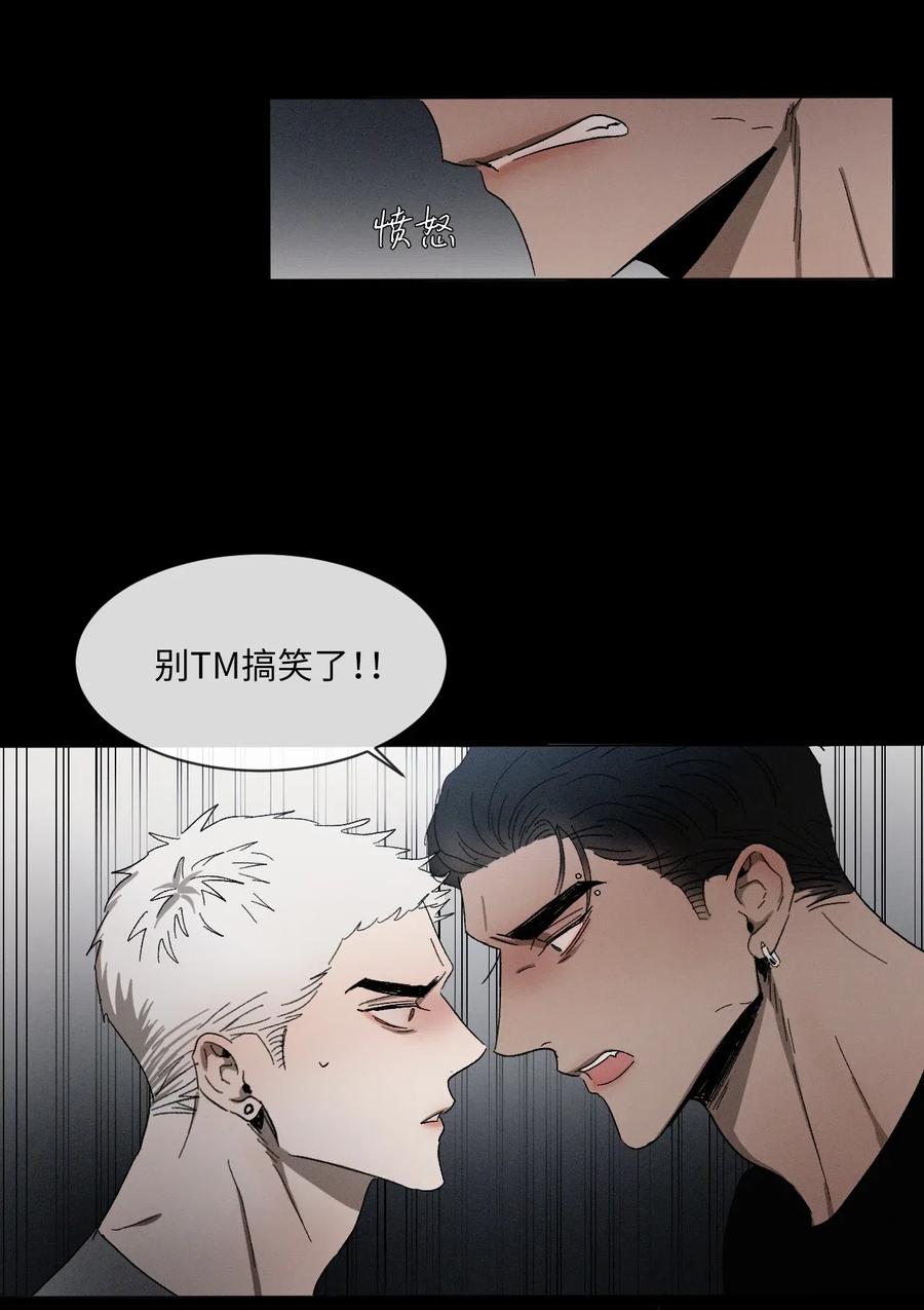 《复读生》18 别让自己后悔 第24页