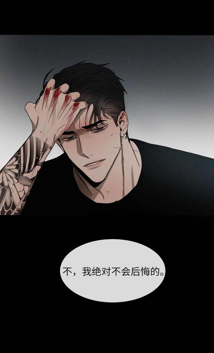 《复读生》18 别让自己后悔 第54页