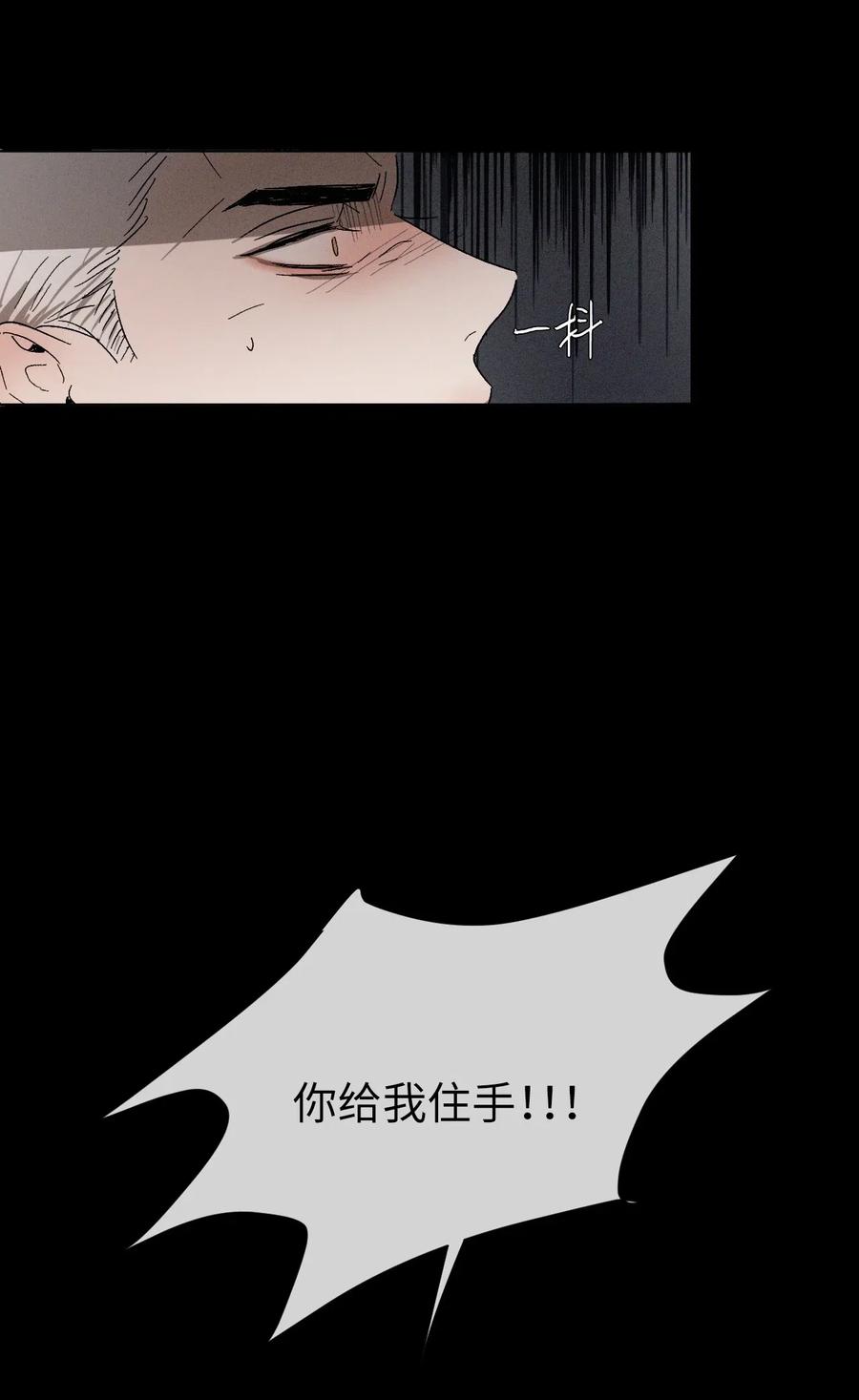 《复读生》18 别让自己后悔 第32页