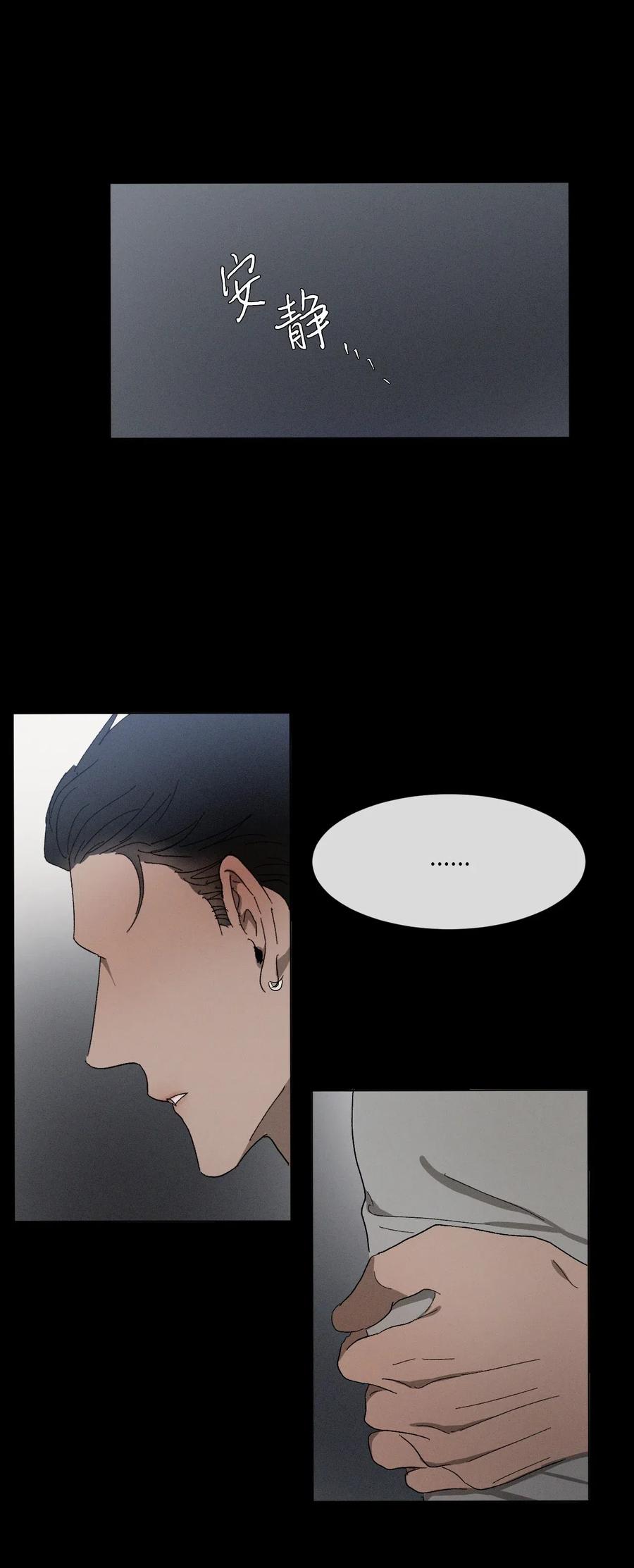 《复读生》18 别让自己后悔 第18页