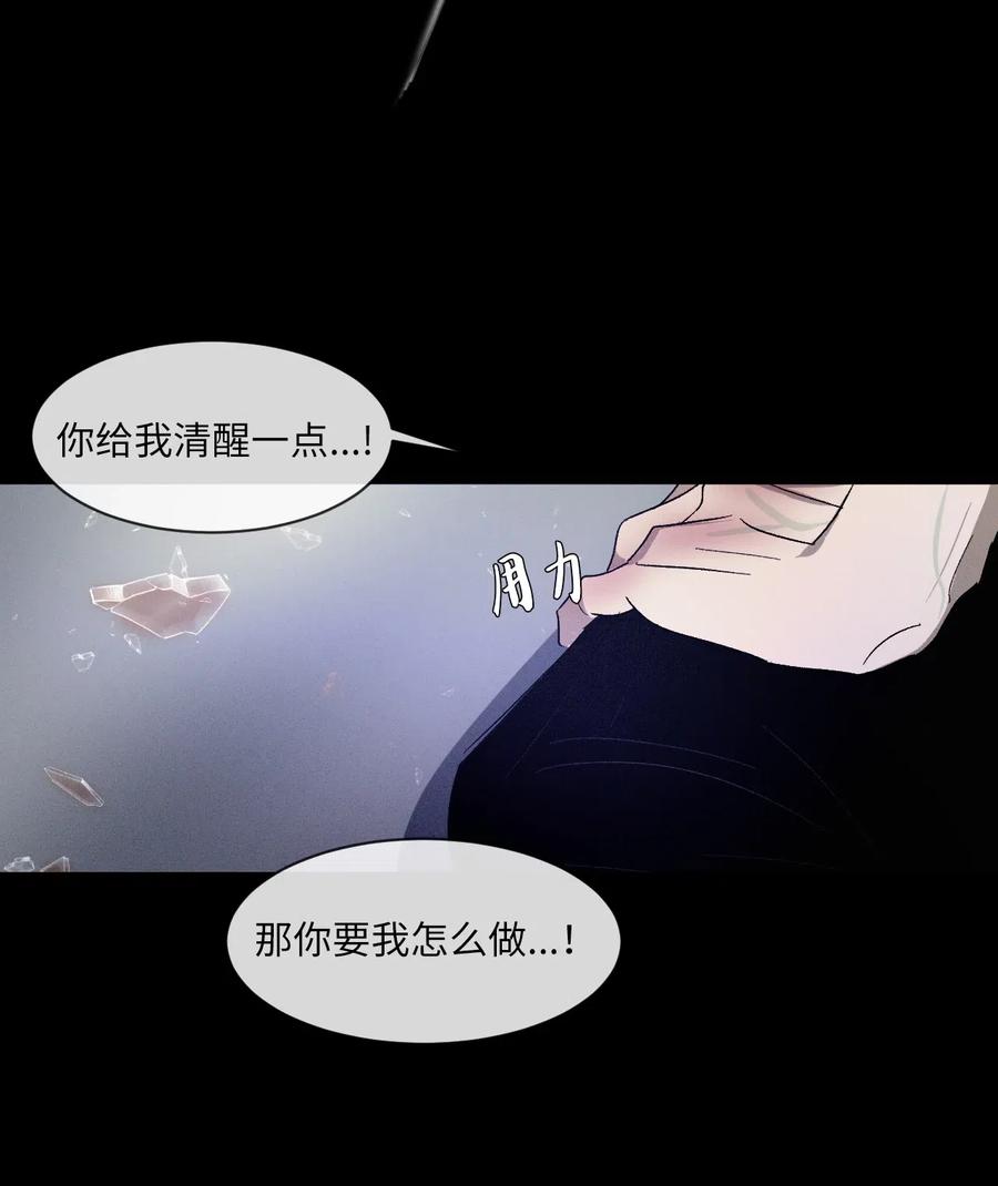 《复读生》18 别让自己后悔 第44页