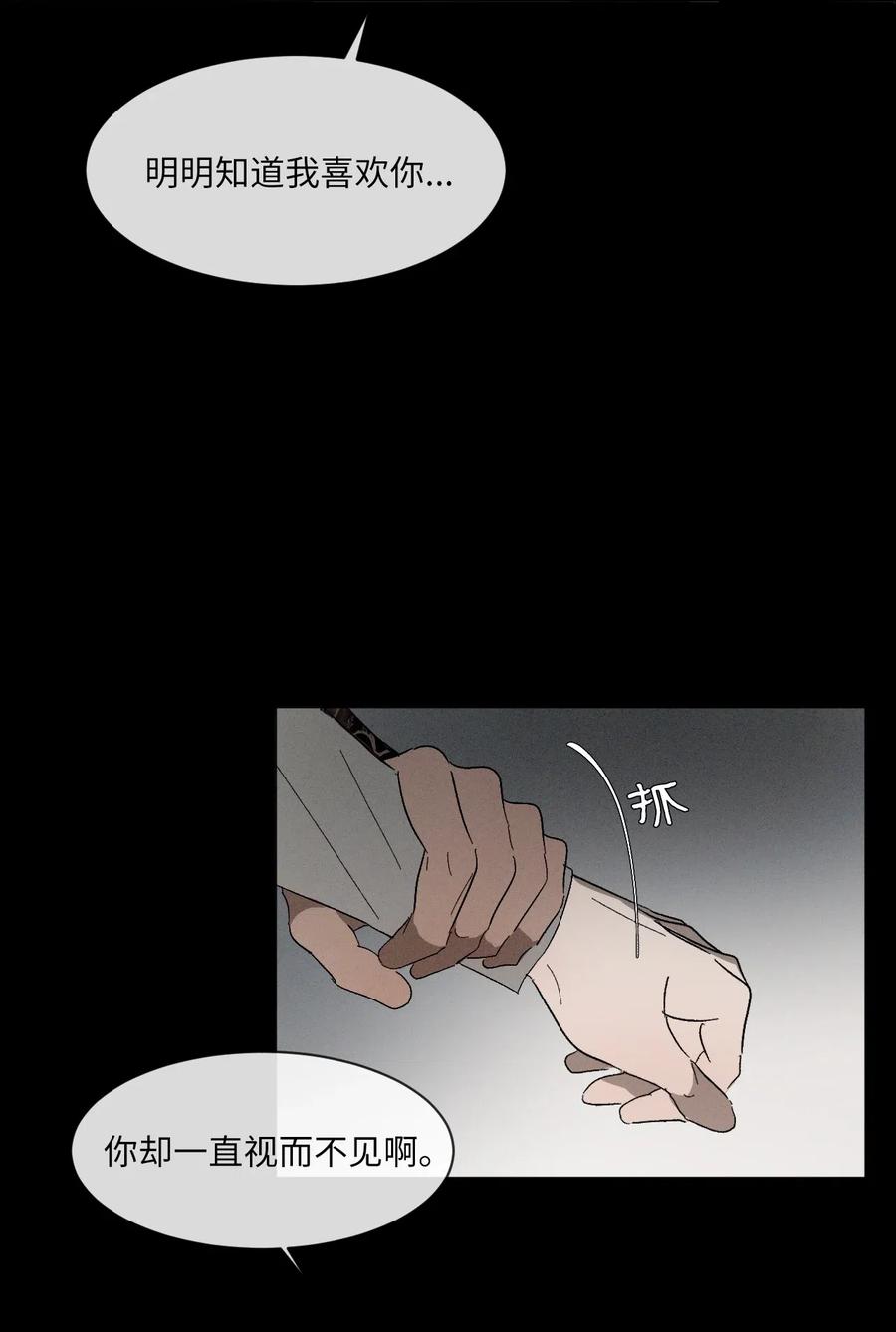 《复读生》18 别让自己后悔 第5页