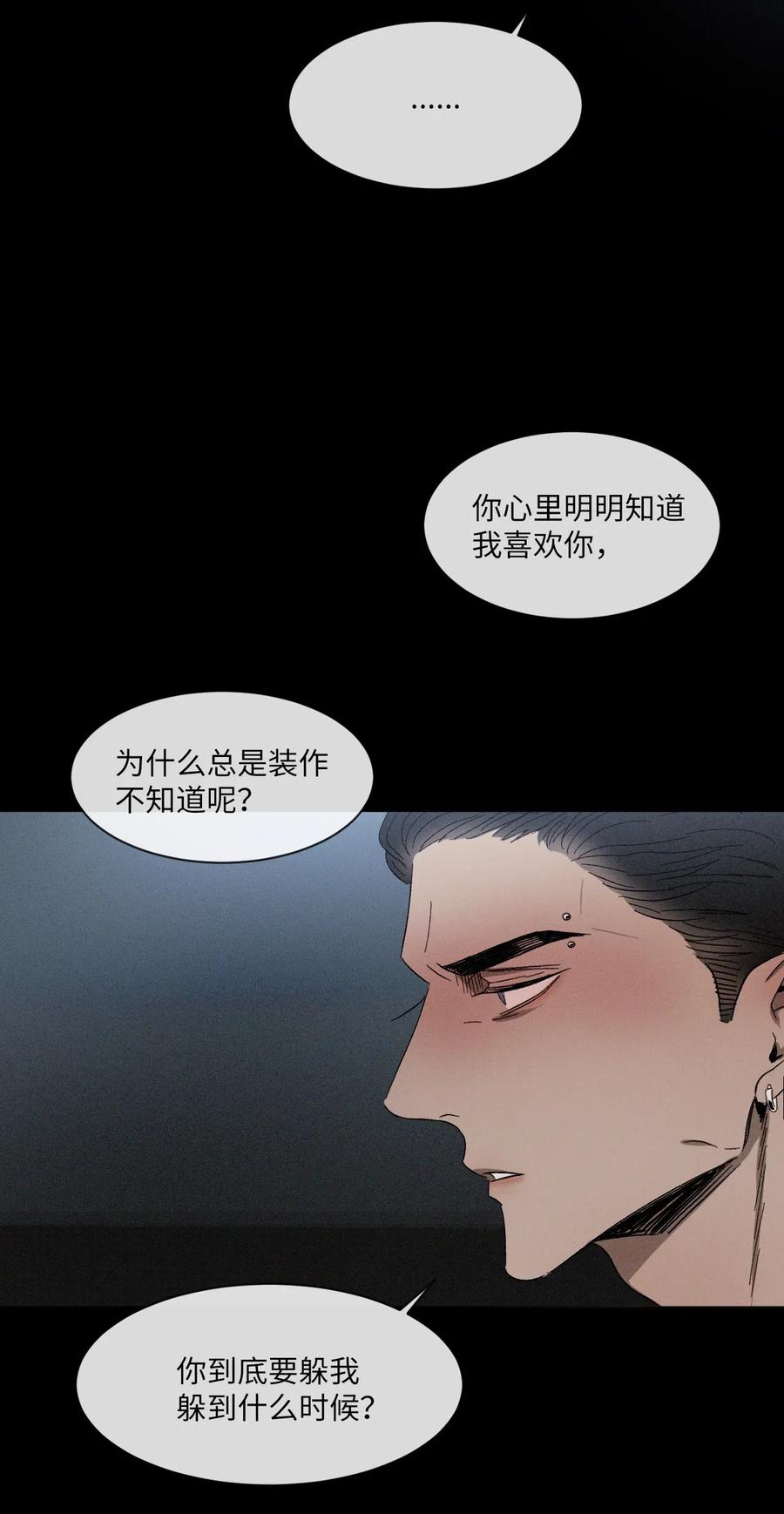 《复读生》18 别让自己后悔 第12页