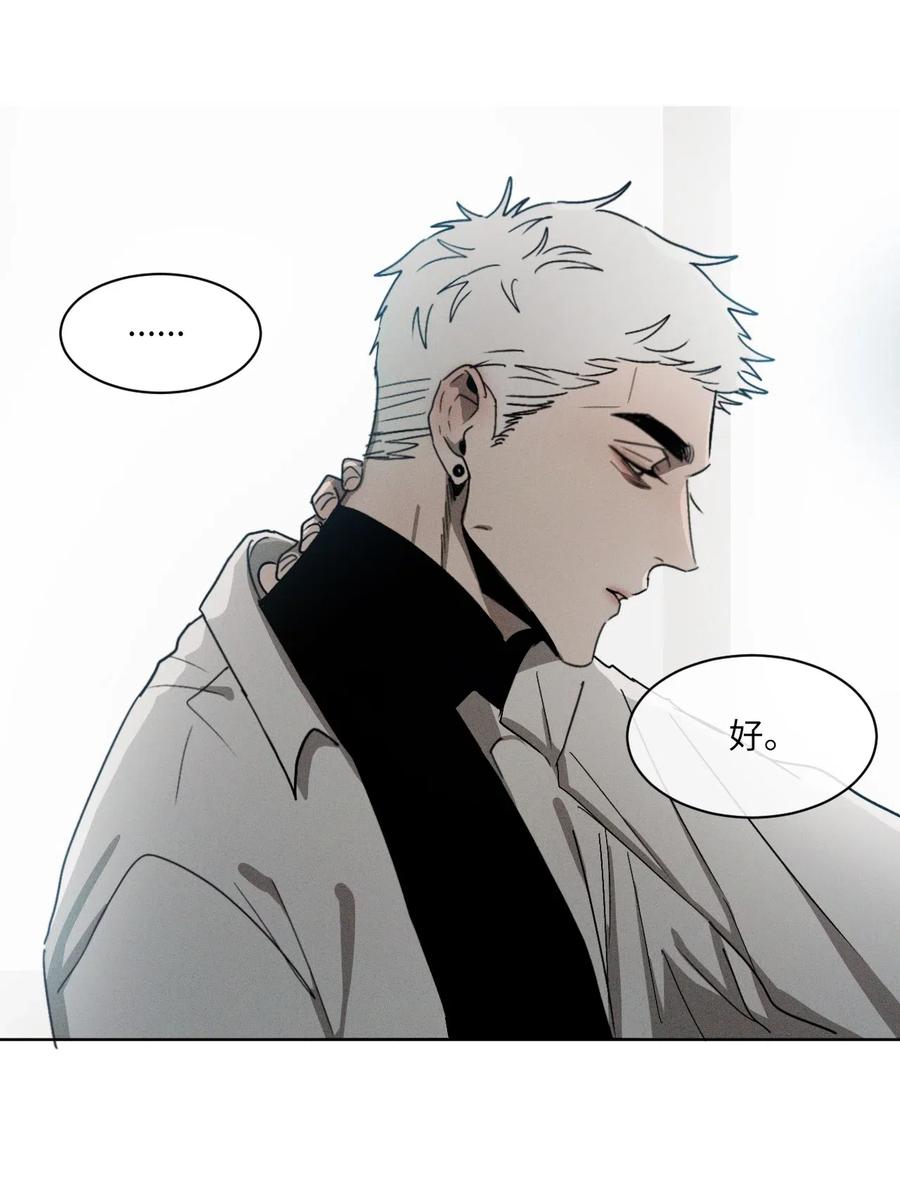 《复读生》01 足球比赛 第14页