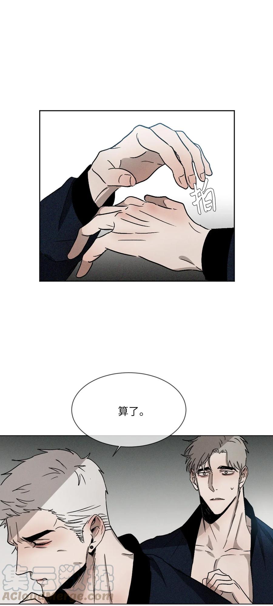 《复读生》01 足球比赛 第40页