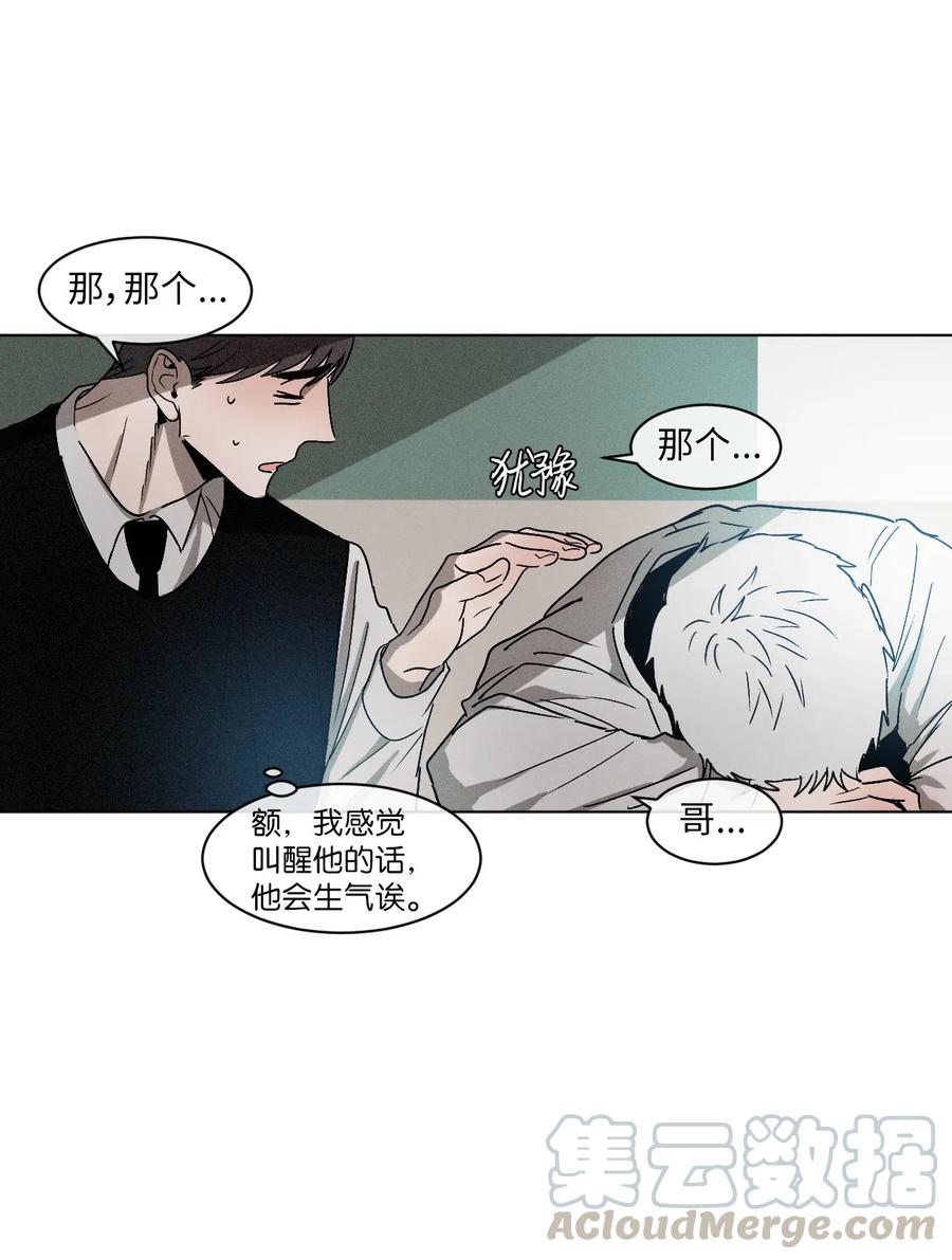 《复读生》01 足球比赛 第7页