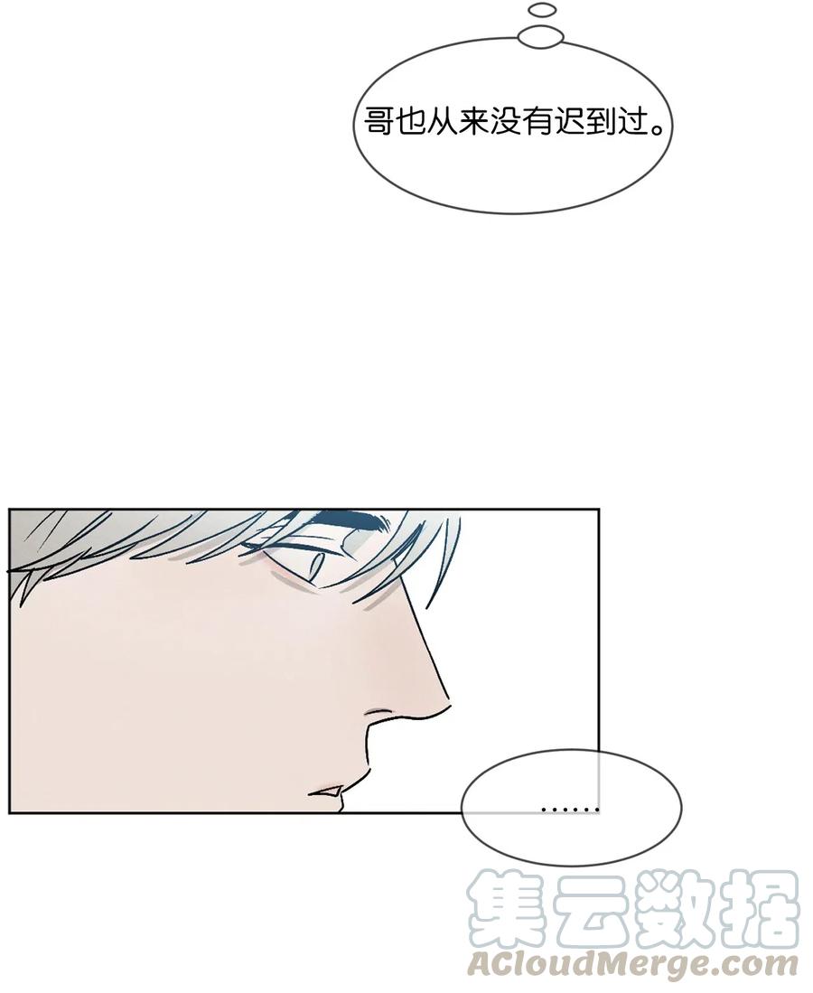 《复读生》01 足球比赛 第34页