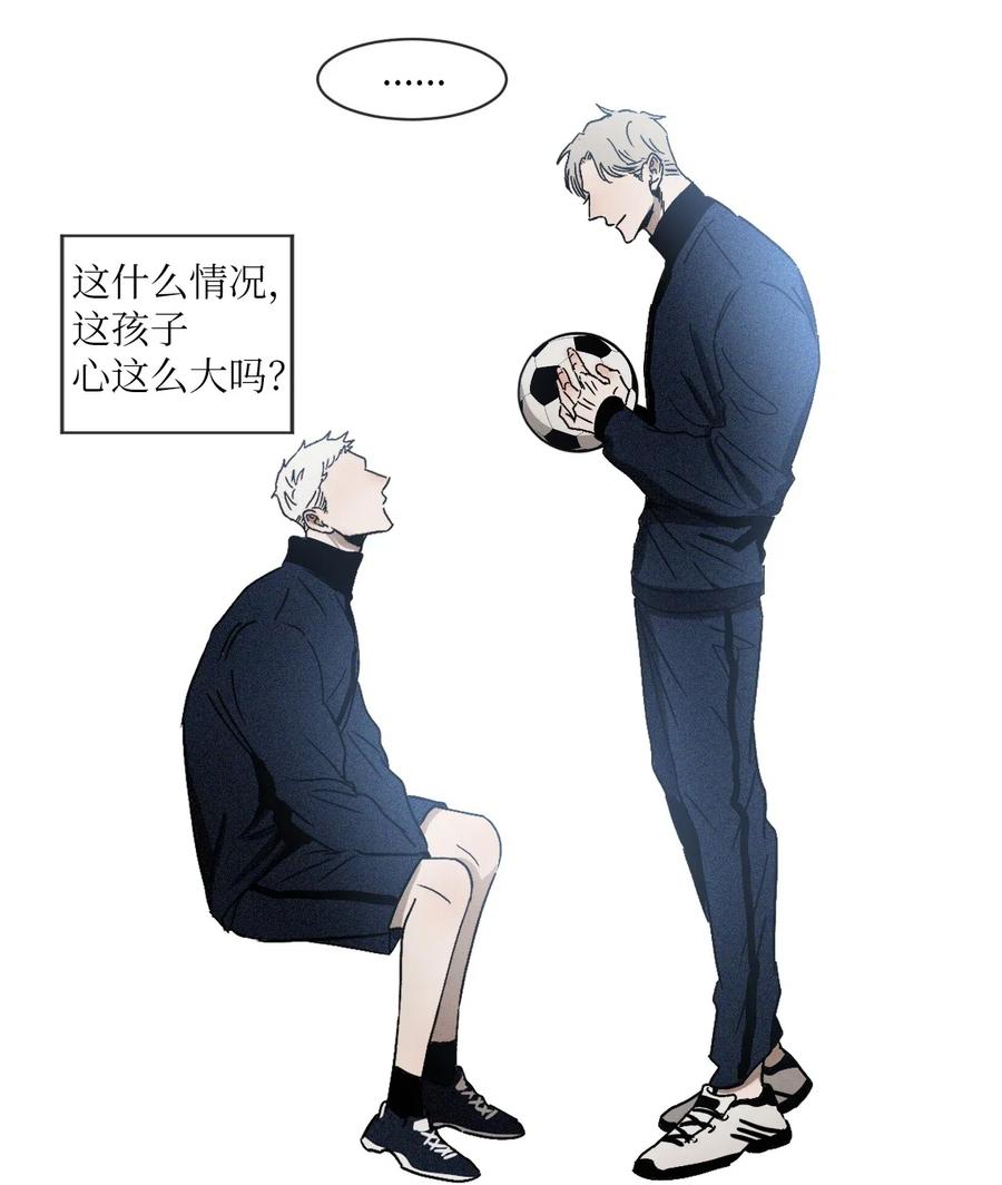 《复读生》01 足球比赛 第54页