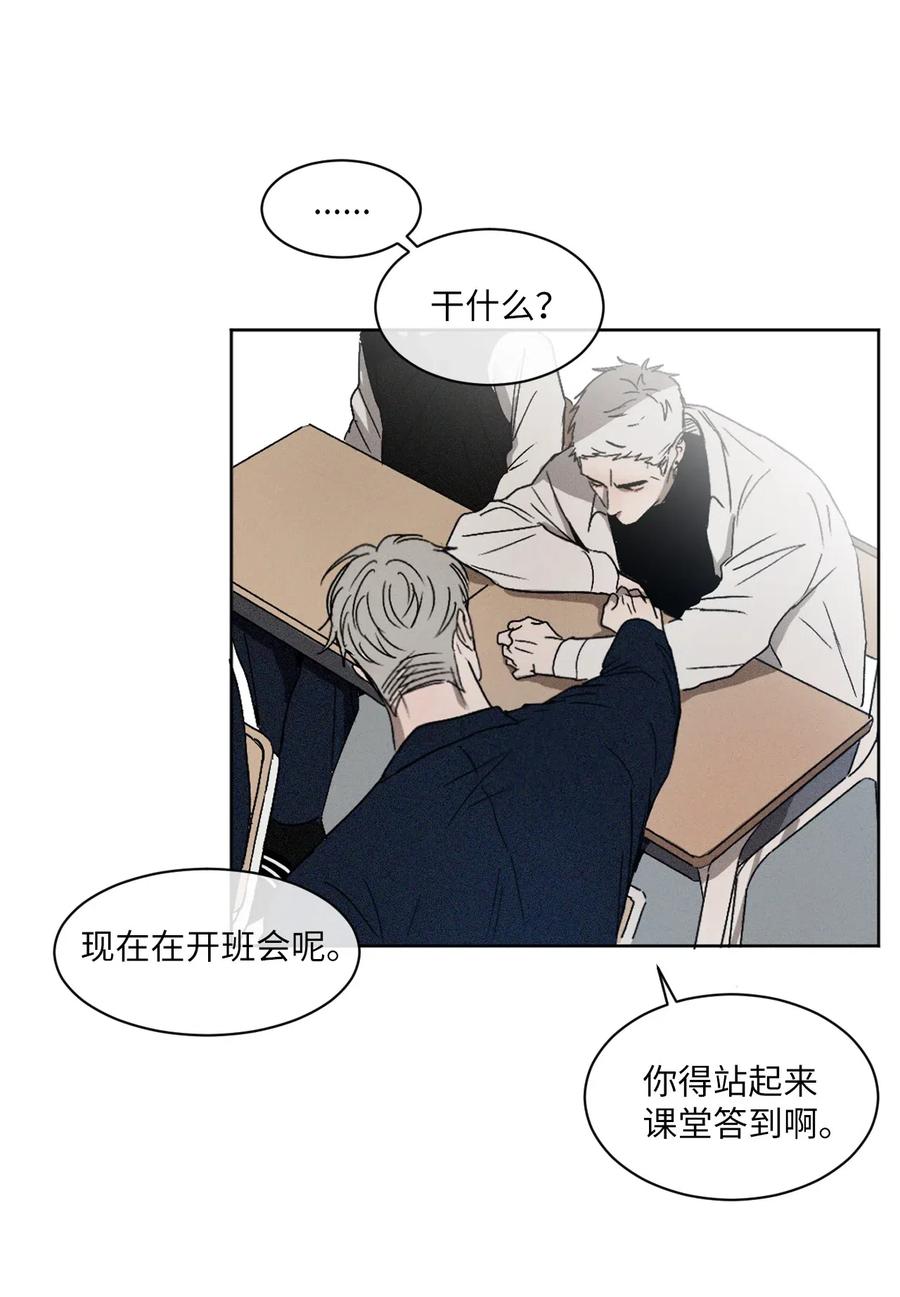 《复读生》01 足球比赛 第12页