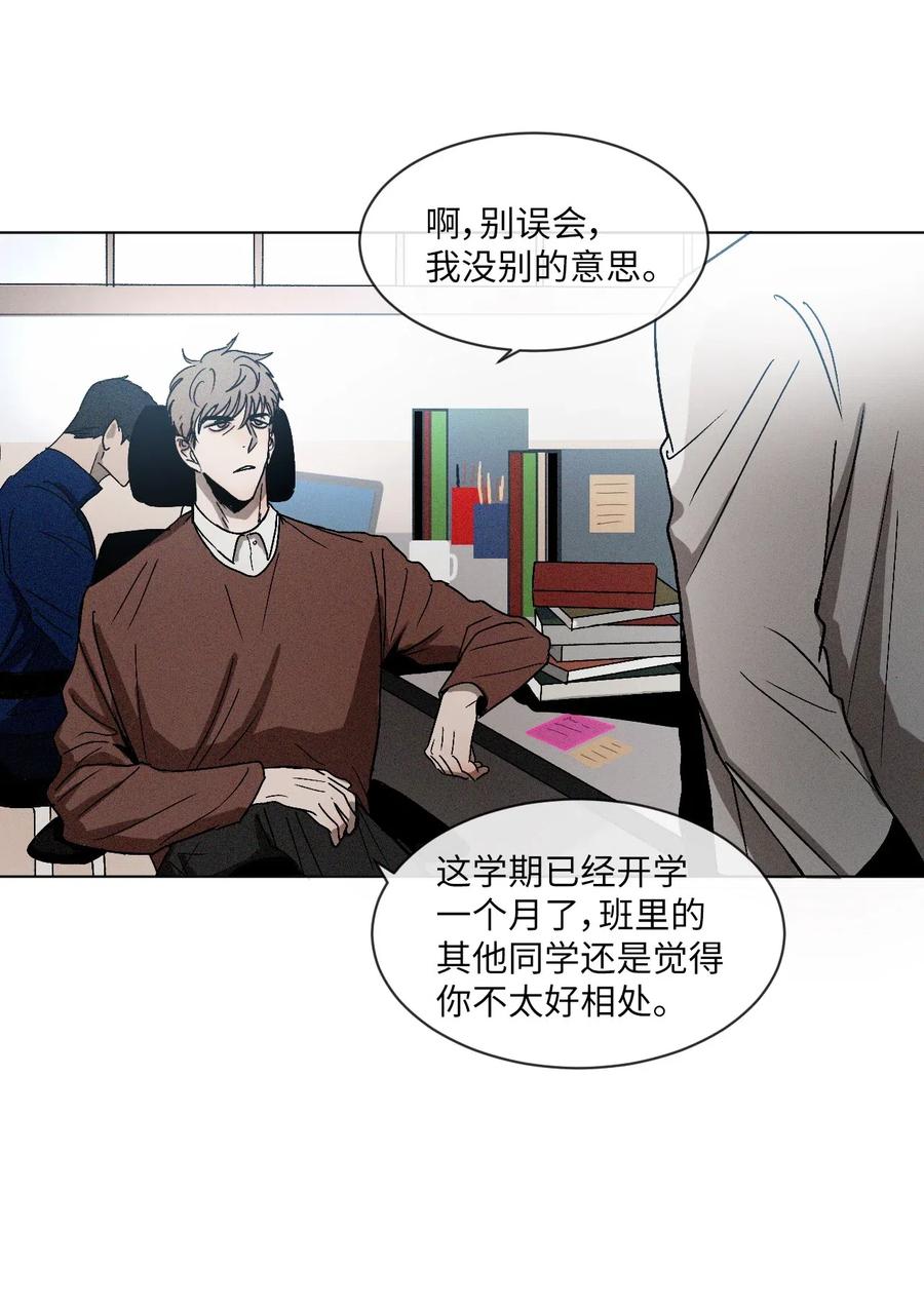 《复读生》01 足球比赛 第18页