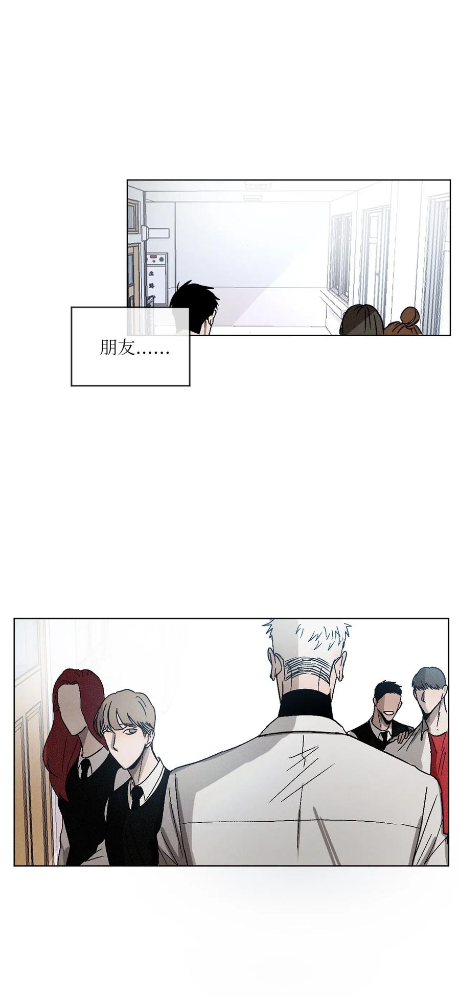 《复读生》01 足球比赛 第23页