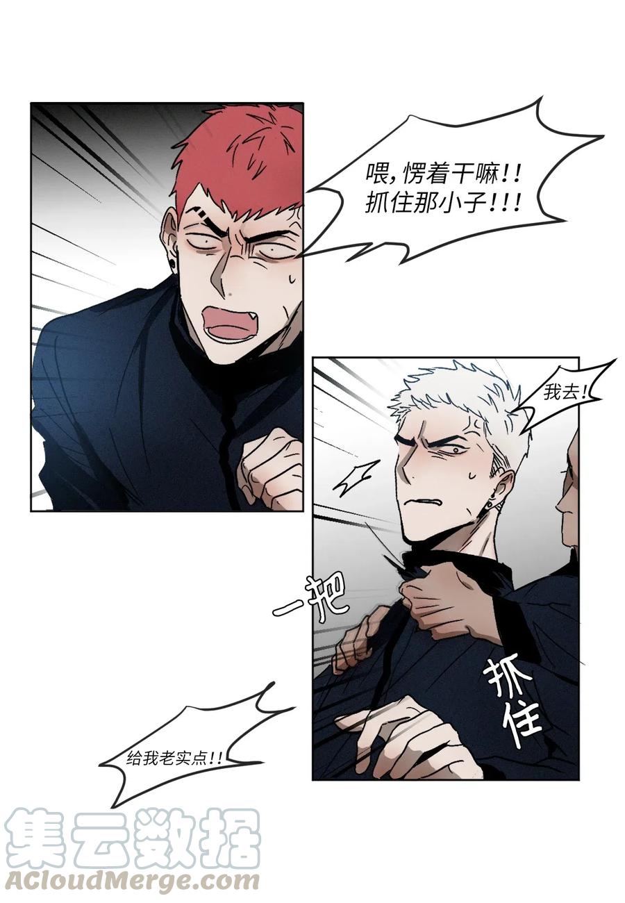 《复读生》01 足球比赛 第67页