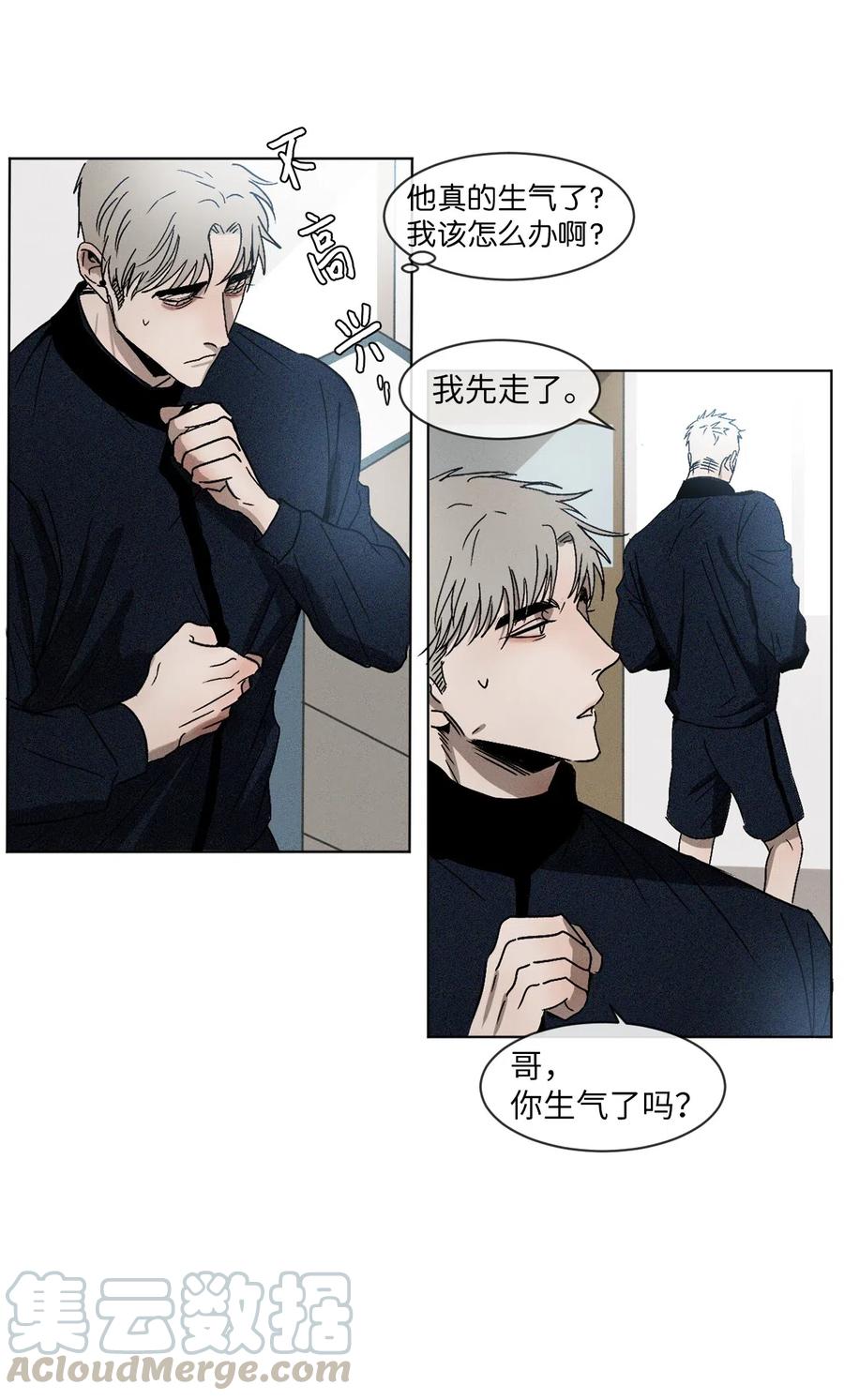 《复读生》01 足球比赛 第43页